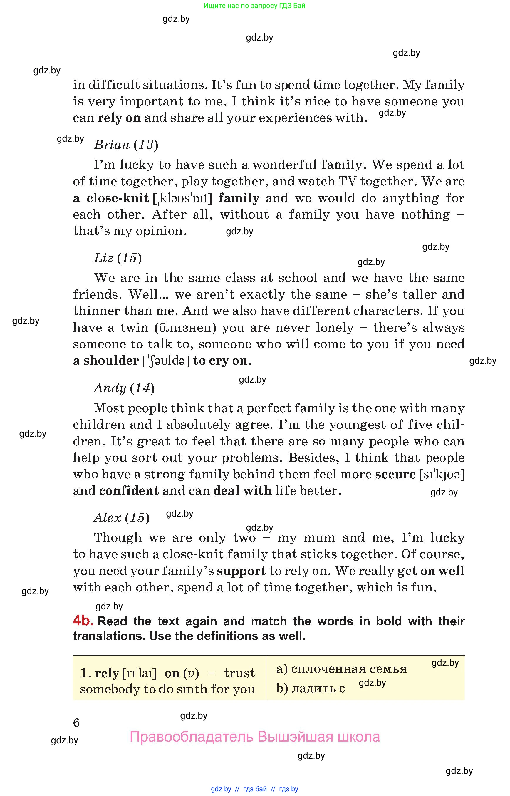 Английский язык (english), 9 класс Учебник (Student's book), авторы: Лапицкая Людмила Михайловна (Lapitskaya Ludmila), Демченко Наталья Валентиновна, Волков Андрей Валерьевич, Калишевич Алла Ивановна, Севрюкова Татьяна Юрьевна, Юхнель Наталья Валентиновна, издательство Вышэйшая школа, Минск, 2018, страница 6