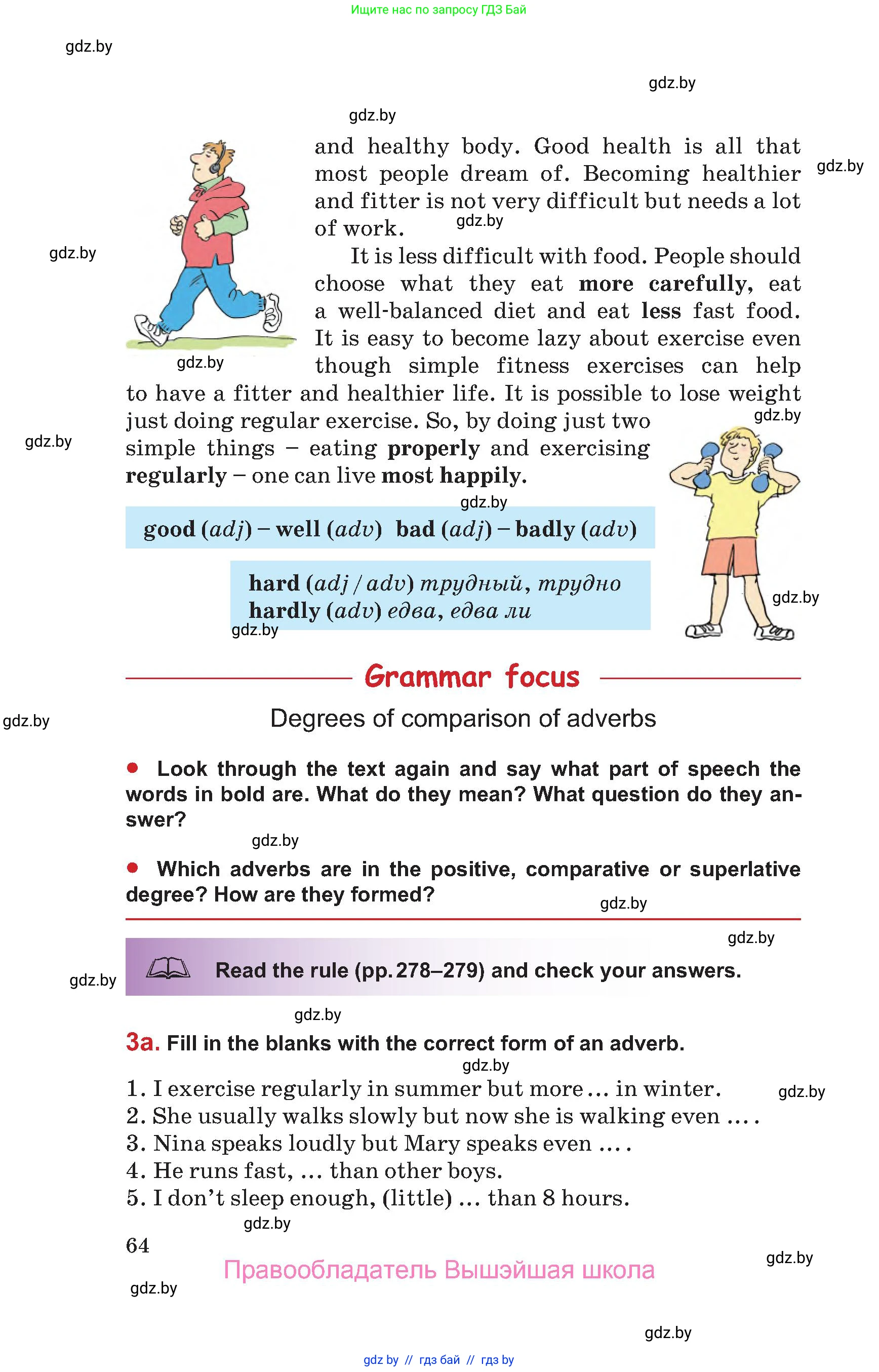 Английский язык (english), 9 класс Учебник (Student's book), авторы: Лапицкая Людмила Михайловна (Lapitskaya Ludmila), Демченко Наталья Валентиновна, Волков Андрей Валерьевич, Калишевич Алла Ивановна, Севрюкова Татьяна Юрьевна, Юхнель Наталья Валентиновна, издательство Вышэйшая школа, Минск, 2018, страница 64