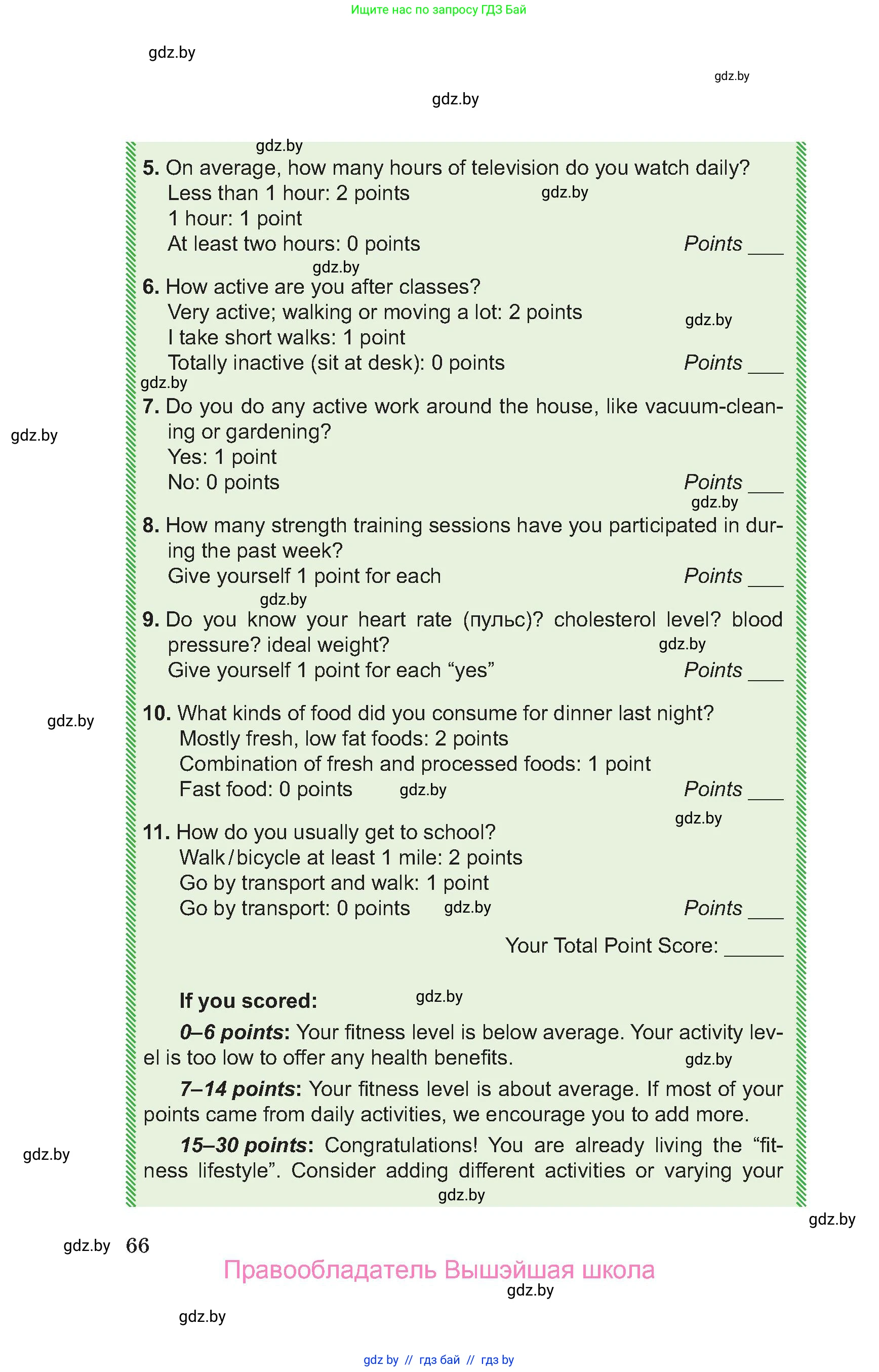 Английский язык (english), 9 класс Учебник (Student's book), авторы: Лапицкая Людмила Михайловна (Lapitskaya Ludmila), Демченко Наталья Валентиновна, Волков Андрей Валерьевич, Калишевич Алла Ивановна, Севрюкова Татьяна Юрьевна, Юхнель Наталья Валентиновна, издательство Вышэйшая школа, Минск, 2018, страница 66