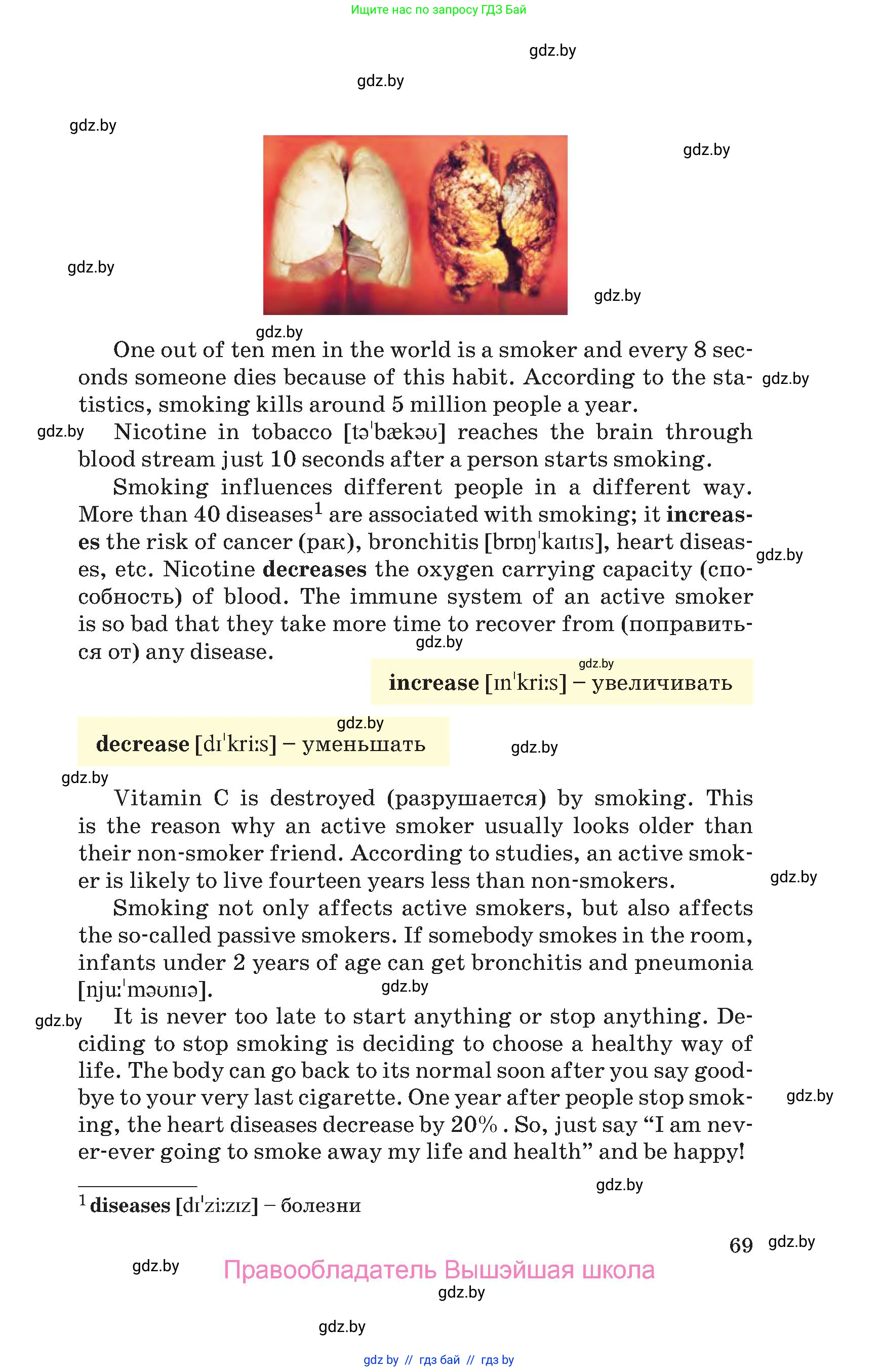 Английский язык (english), 9 класс Учебник (Student's book), авторы: Лапицкая Людмила Михайловна (Lapitskaya Ludmila), Демченко Наталья Валентиновна, Волков Андрей Валерьевич, Калишевич Алла Ивановна, Севрюкова Татьяна Юрьевна, Юхнель Наталья Валентиновна, издательство Вышэйшая школа, Минск, 2018, страница 69