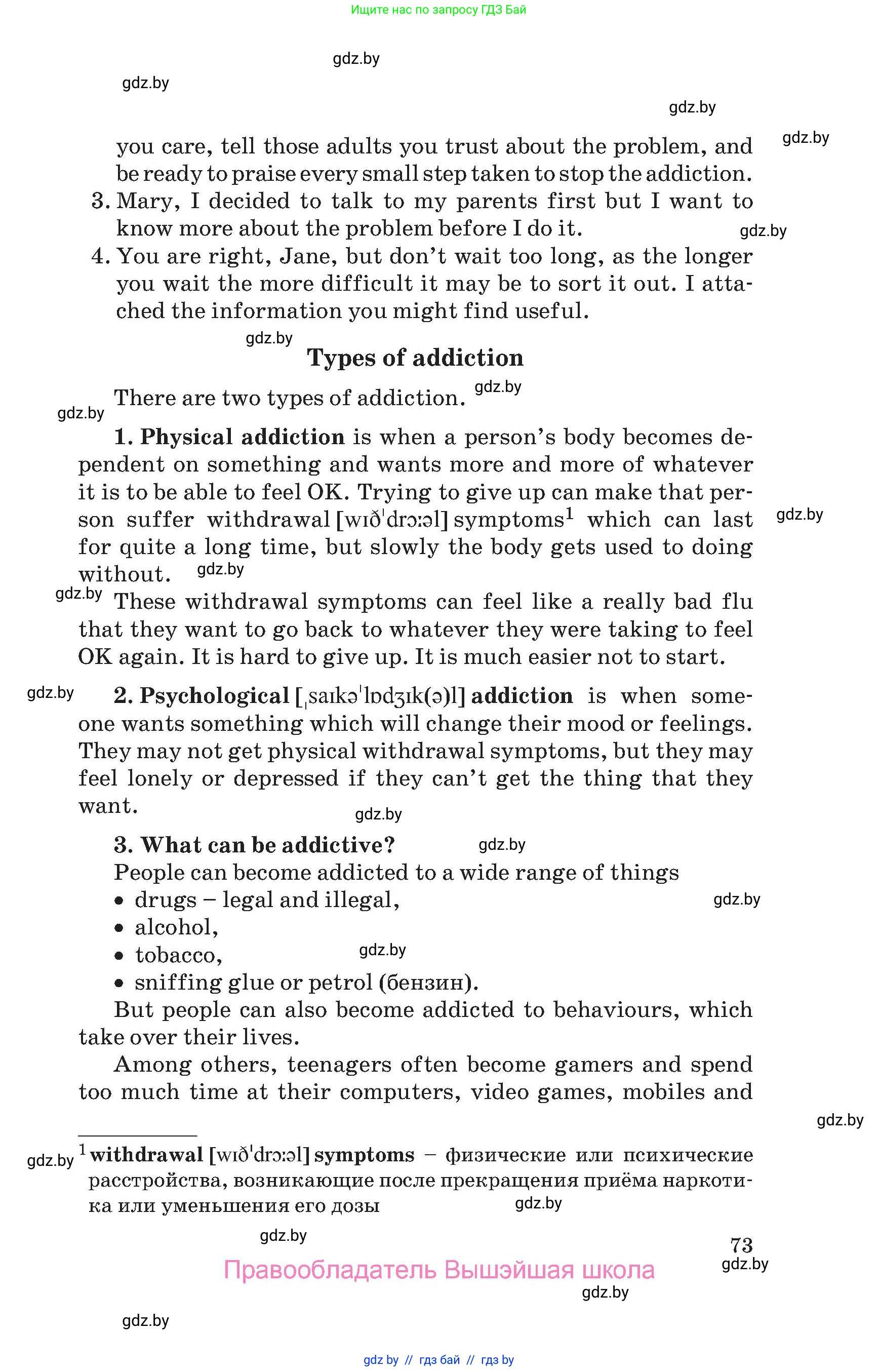 Английский язык (english), 9 класс Учебник (Student's book), авторы: Лапицкая Людмила Михайловна (Lapitskaya Ludmila), Демченко Наталья Валентиновна, Волков Андрей Валерьевич, Калишевич Алла Ивановна, Севрюкова Татьяна Юрьевна, Юхнель Наталья Валентиновна, издательство Вышэйшая школа, Минск, 2018, страница 73