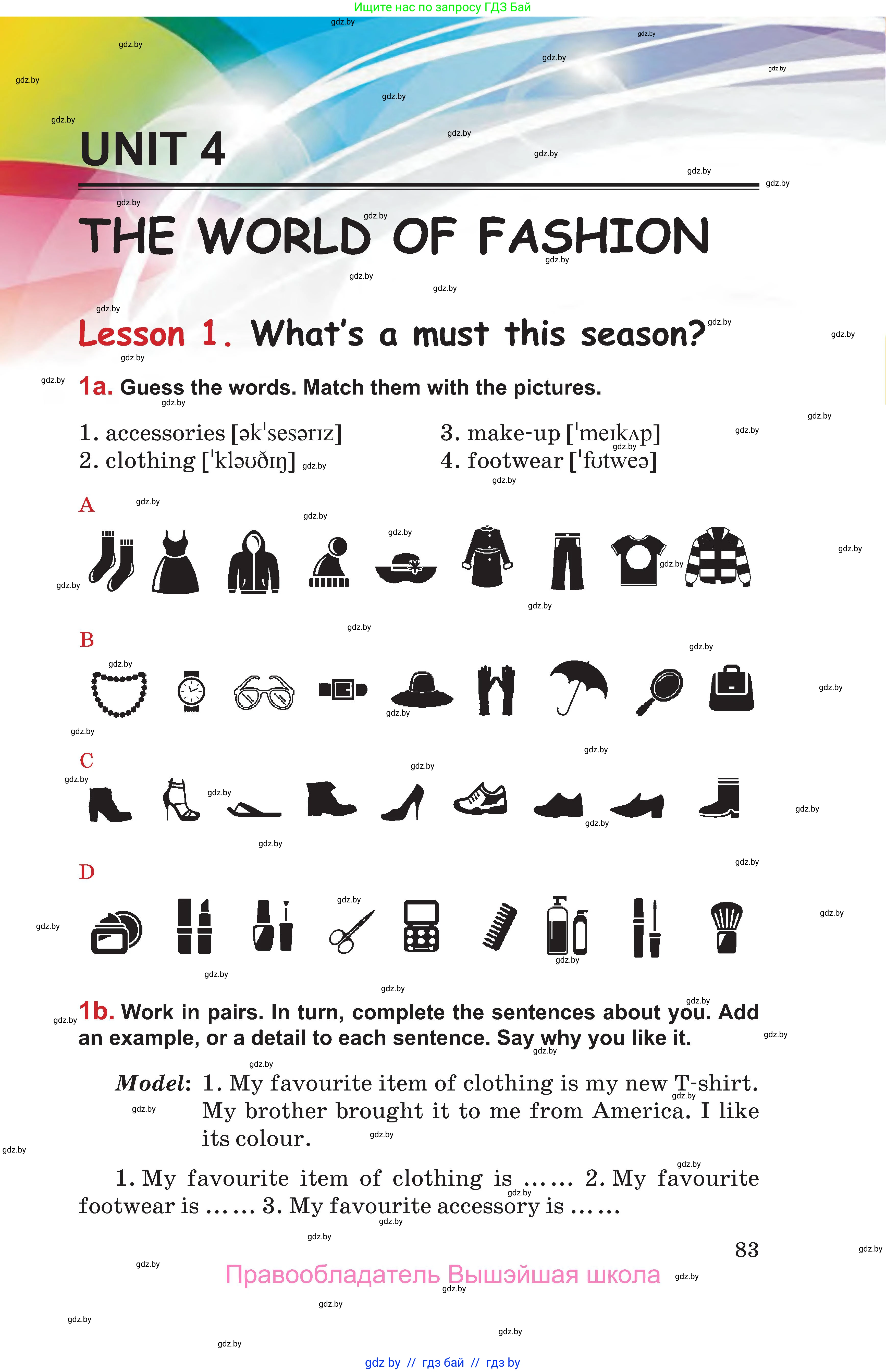 Английский язык (english), 9 класс Учебник (Student's book), авторы: Лапицкая Людмила Михайловна (Lapitskaya Ludmila), Демченко Наталья Валентиновна, Волков Андрей Валерьевич, Калишевич Алла Ивановна, Севрюкова Татьяна Юрьевна, Юхнель Наталья Валентиновна, издательство Вышэйшая школа, Минск, 2018, страница 83