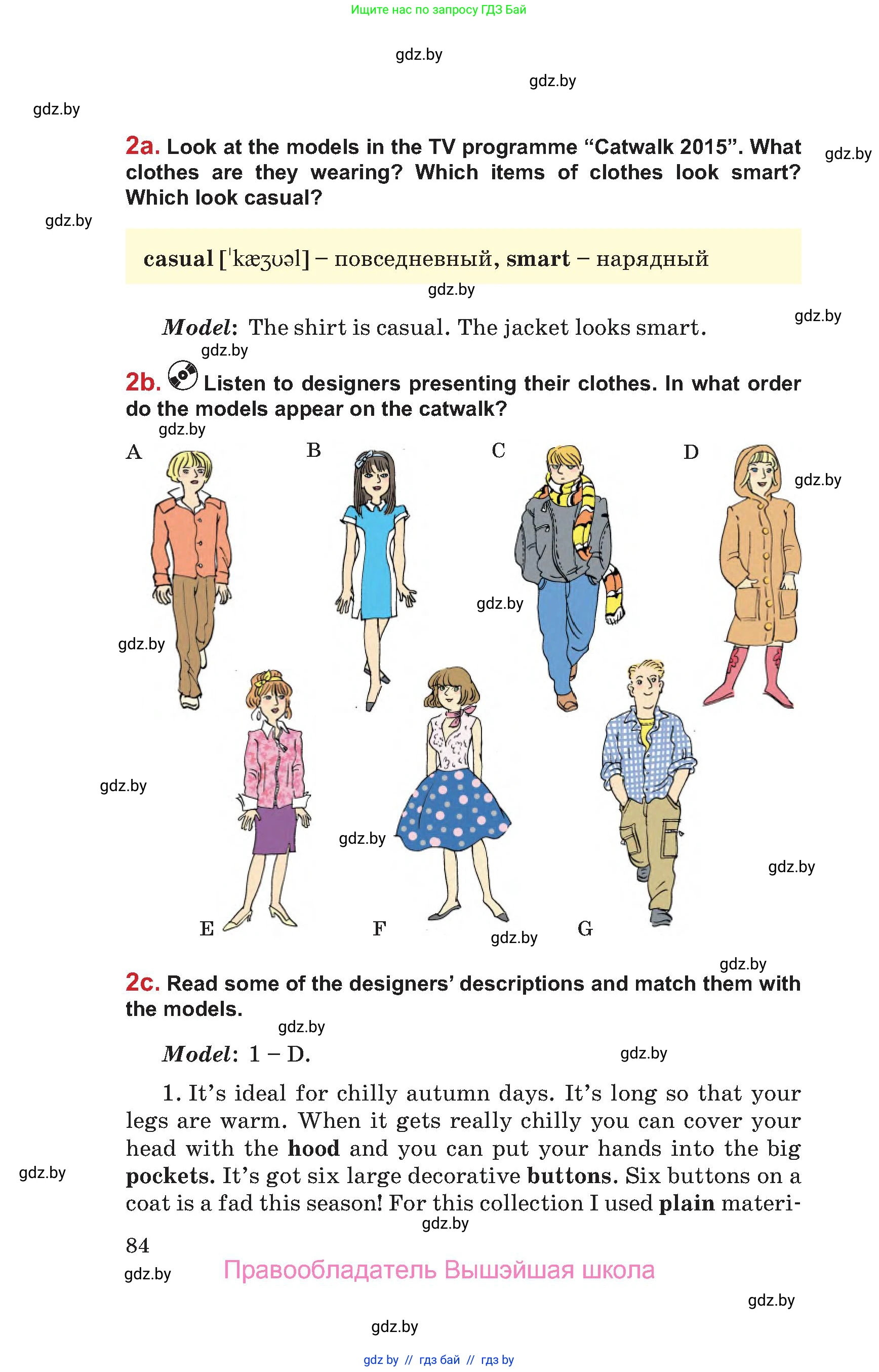 Английский язык (english), 9 класс Учебник (Student's book), авторы: Лапицкая Людмила Михайловна (Lapitskaya Ludmila), Демченко Наталья Валентиновна, Волков Андрей Валерьевич, Калишевич Алла Ивановна, Севрюкова Татьяна Юрьевна, Юхнель Наталья Валентиновна, издательство Вышэйшая школа, Минск, 2018, страница 84