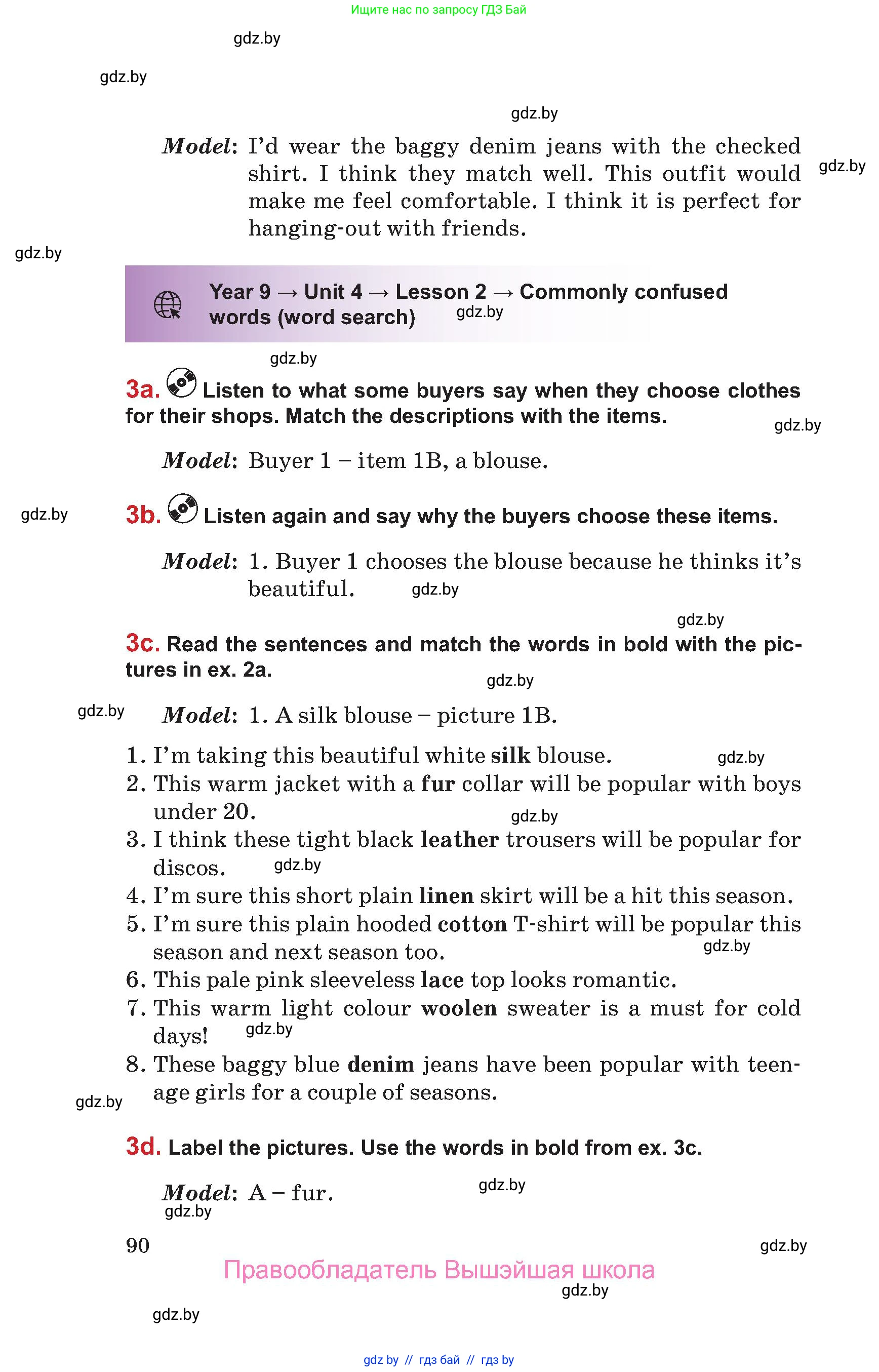 Английский язык (english), 9 класс Учебник (Student's book), авторы: Лапицкая Людмила Михайловна (Lapitskaya Ludmila), Демченко Наталья Валентиновна, Волков Андрей Валерьевич, Калишевич Алла Ивановна, Севрюкова Татьяна Юрьевна, Юхнель Наталья Валентиновна, издательство Вышэйшая школа, Минск, 2018, страница 90