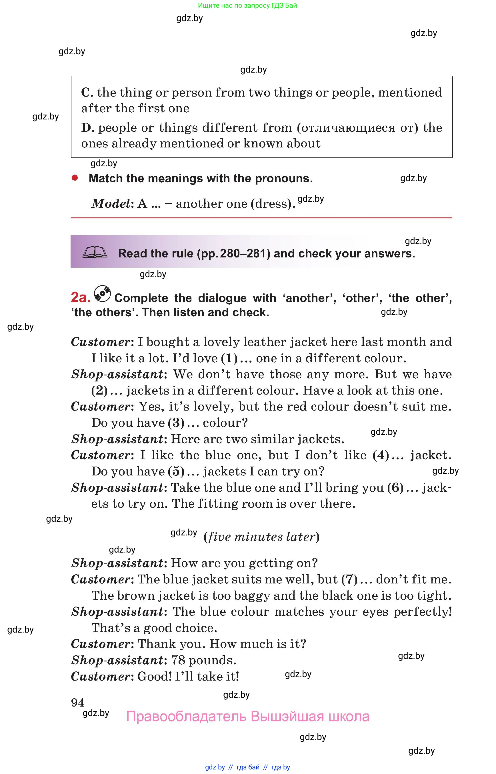 Английский язык (english), 9 класс Учебник (Student's book), авторы: Лапицкая Людмила Михайловна (Lapitskaya Ludmila), Демченко Наталья Валентиновна, Волков Андрей Валерьевич, Калишевич Алла Ивановна, Севрюкова Татьяна Юрьевна, Юхнель Наталья Валентиновна, издательство Вышэйшая школа, Минск, 2018, страница 94