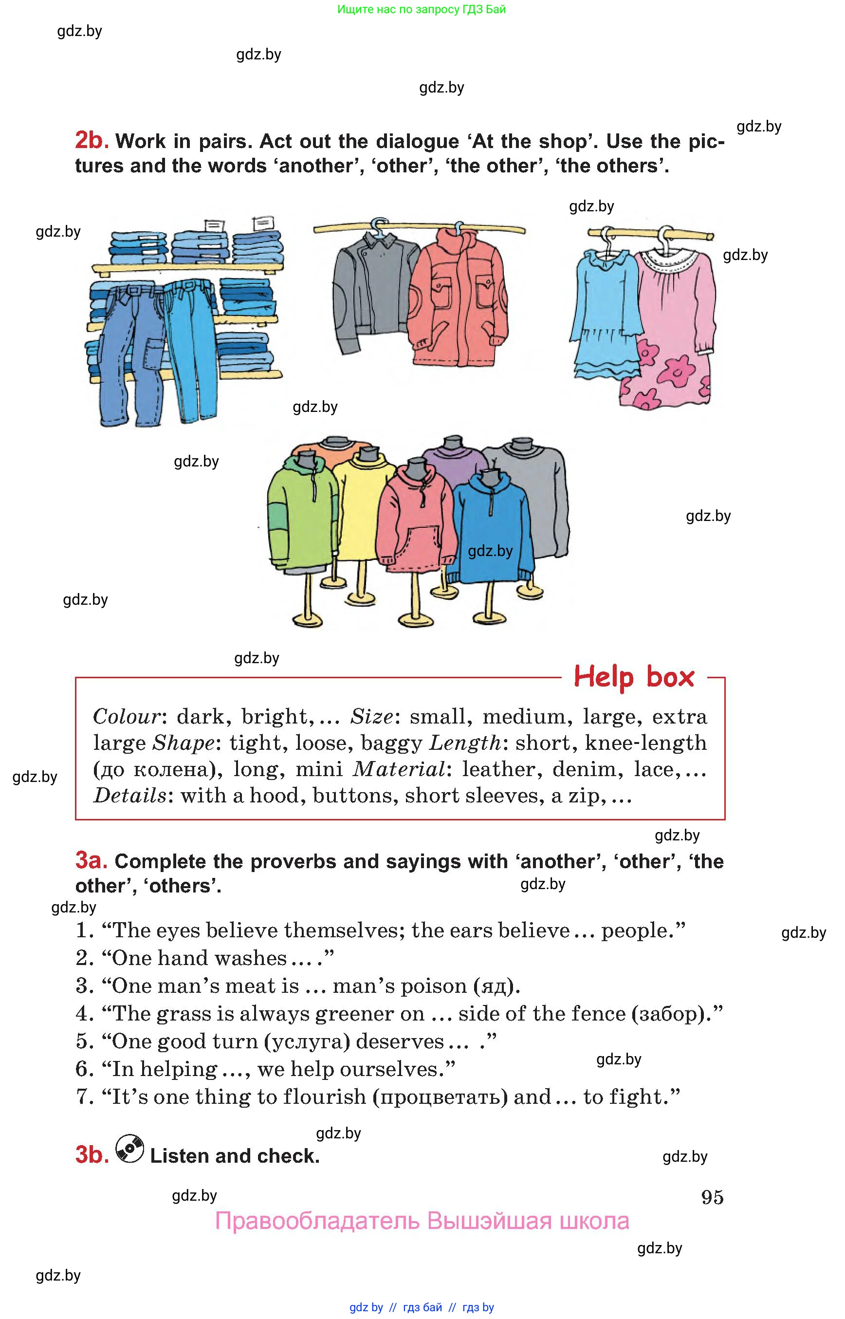 Английский язык (english), 9 класс Учебник (Student's book), авторы: Лапицкая Людмила Михайловна (Lapitskaya Ludmila), Демченко Наталья Валентиновна, Волков Андрей Валерьевич, Калишевич Алла Ивановна, Севрюкова Татьяна Юрьевна, Юхнель Наталья Валентиновна, издательство Вышэйшая школа, Минск, 2018, страница 95