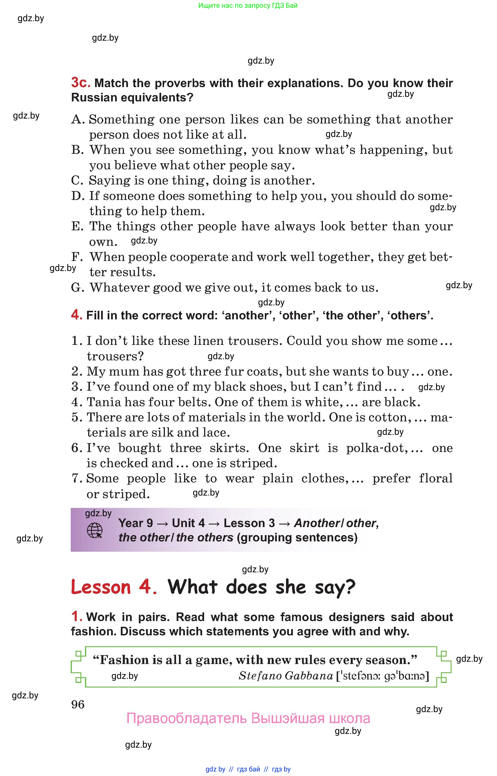 Английский язык (english), 9 класс Учебник (Student's book), авторы: Лапицкая Людмила Михайловна (Lapitskaya Ludmila), Демченко Наталья Валентиновна, Волков Андрей Валерьевич, Калишевич Алла Ивановна, Севрюкова Татьяна Юрьевна, Юхнель Наталья Валентиновна, издательство Вышэйшая школа, Минск, 2018, страница 96