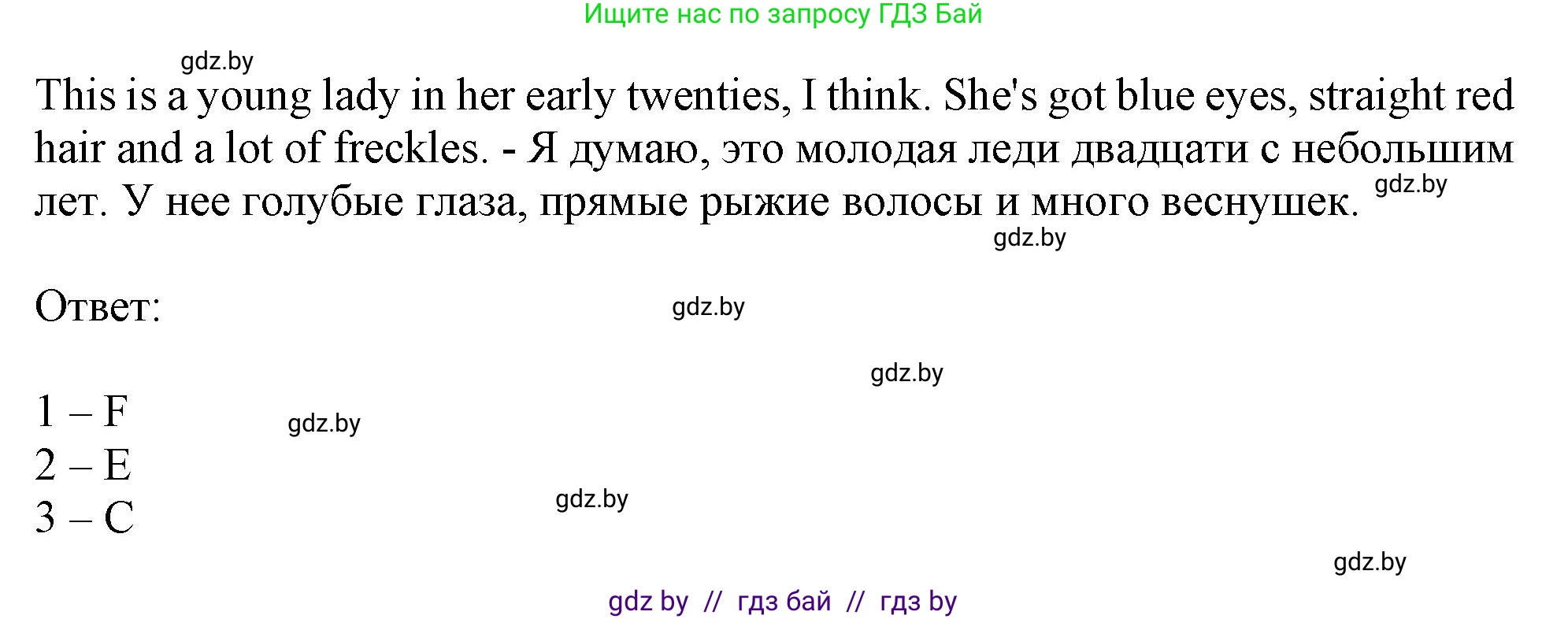 Английский язык (english), 9 класс Учебник (Student's book), авторы: Лапицкая Людмила Михайловна (Lapitskaya Ludmila), Демченко Наталья Валентиновна, Волков Андрей Валерьевич, Калишевич Алла Ивановна, Севрюкова Татьяна Юрьевна, Юхнель Наталья Валентиновна, издательство Вышэйшая школа, Минск, 2018, страница 8, номер 1, Решение 1 (продолжение 2)