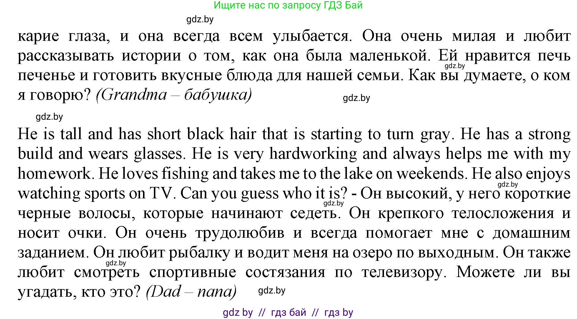 Английский язык (english), 9 класс Учебник (Student's book), авторы: Лапицкая Людмила Михайловна (Lapitskaya Ludmila), Демченко Наталья Валентиновна, Волков Андрей Валерьевич, Калишевич Алла Ивановна, Севрюкова Татьяна Юрьевна, Юхнель Наталья Валентиновна, издательство Вышэйшая школа, Минск, 2018, страница 12, номер 6, Решение 1 (продолжение 2)