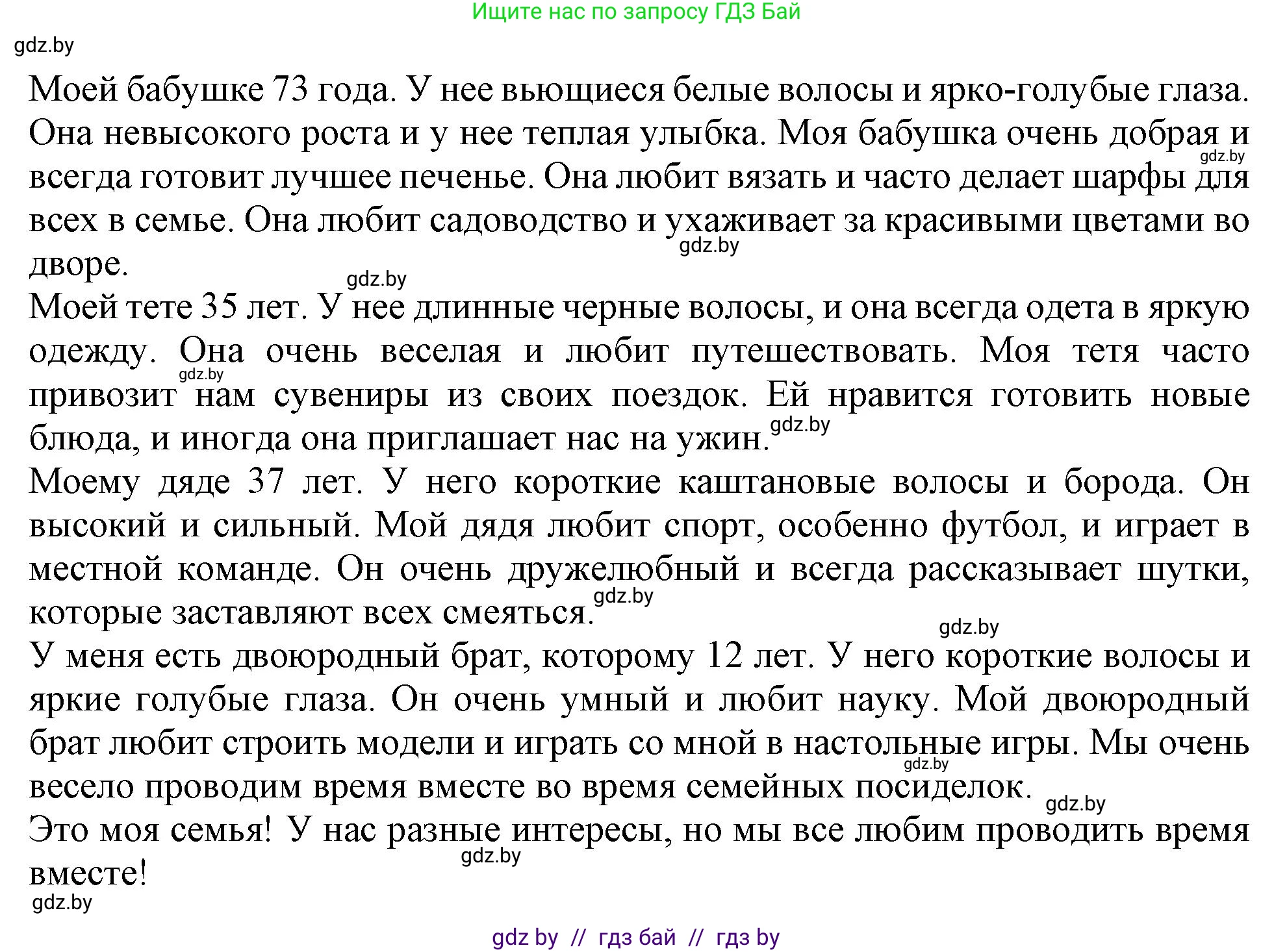 Английский язык (english), 9 класс Учебник (Student's book), авторы: Лапицкая Людмила Михайловна (Lapitskaya Ludmila), Демченко Наталья Валентиновна, Волков Андрей Валерьевич, Калишевич Алла Ивановна, Севрюкова Татьяна Юрьевна, Юхнель Наталья Валентиновна, издательство Вышэйшая школа, Минск, 2018, страница 12, номер 7, Решение 1 (продолжение 3)