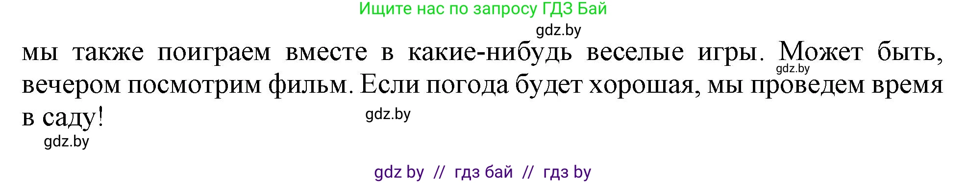 Английский язык (english), 9 класс Учебник (Student's book), авторы: Лапицкая Людмила Михайловна (Lapitskaya Ludmila), Демченко Наталья Валентиновна, Волков Андрей Валерьевич, Калишевич Алла Ивановна, Севрюкова Татьяна Юрьевна, Юхнель Наталья Валентиновна, издательство Вышэйшая школа, Минск, 2018, страница 15, номер 5, Решение 1 (продолжение 2)