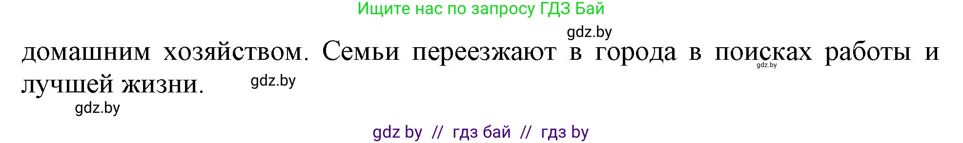 Английский язык (english), 9 класс Учебник (Student's book), авторы: Лапицкая Людмила Михайловна (Lapitskaya Ludmila), Демченко Наталья Валентиновна, Волков Андрей Валерьевич, Калишевич Алла Ивановна, Севрюкова Татьяна Юрьевна, Юхнель Наталья Валентиновна, издательство Вышэйшая школа, Минск, 2018, страница 16, номер 2, Решение 1 (продолжение 3)