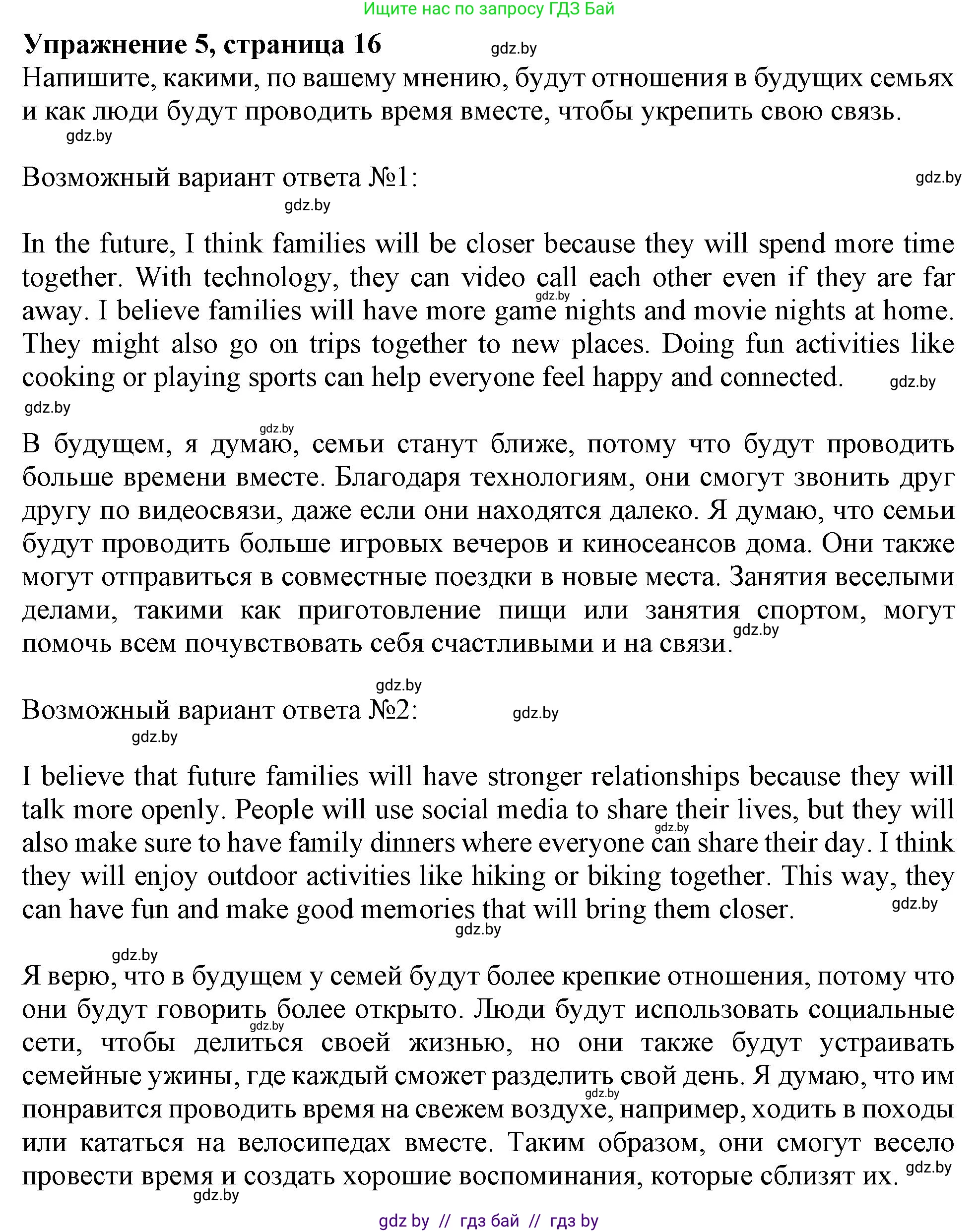 Английский язык (english), 9 класс Учебник (Student's book), авторы: Лапицкая Людмила Михайловна (Lapitskaya Ludmila), Демченко Наталья Валентиновна, Волков Андрей Валерьевич, Калишевич Алла Ивановна, Севрюкова Татьяна Юрьевна, Юхнель Наталья Валентиновна, издательство Вышэйшая школа, Минск, 2018, страница 17, номер 5, Решение 1