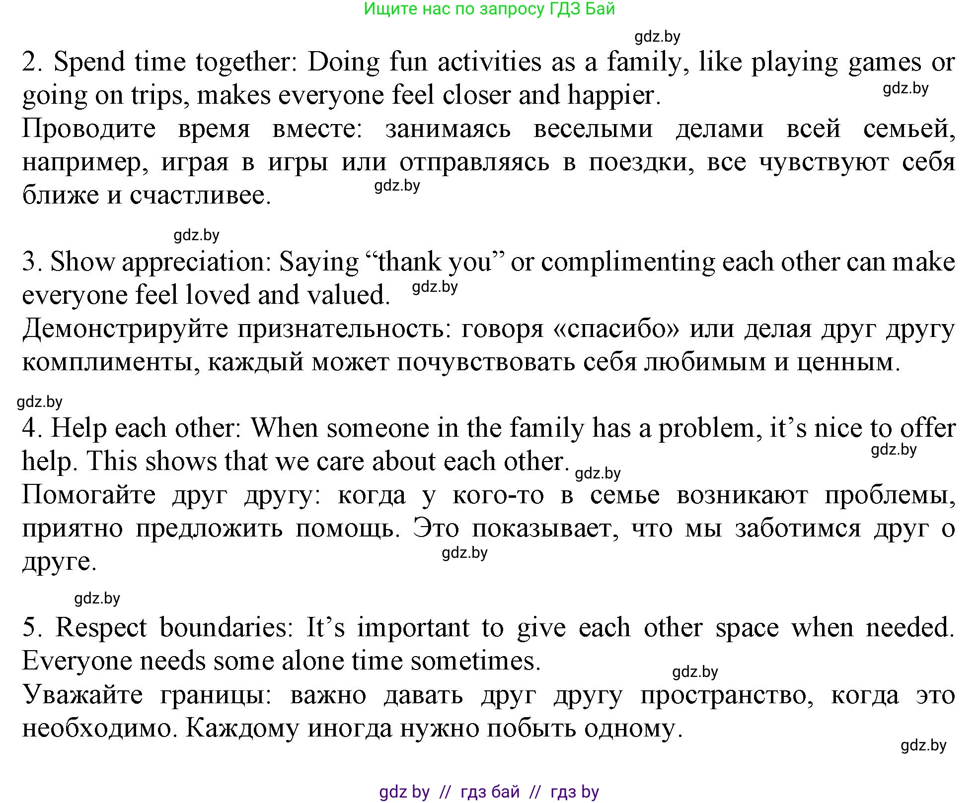 Английский язык (english), 9 класс Учебник (Student's book), авторы: Лапицкая Людмила Михайловна (Lapitskaya Ludmila), Демченко Наталья Валентиновна, Волков Андрей Валерьевич, Калишевич Алла Ивановна, Севрюкова Татьяна Юрьевна, Юхнель Наталья Валентиновна, издательство Вышэйшая школа, Минск, 2018, страница 18, номер 2, Решение 1 (продолжение 3)