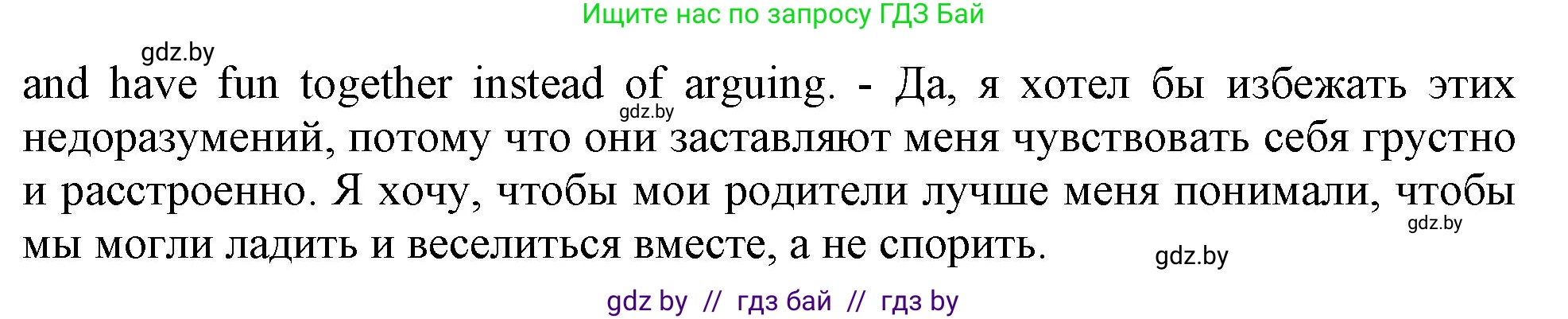 Английский язык (english), 9 класс Учебник (Student's book), авторы: Лапицкая Людмила Михайловна (Lapitskaya Ludmila), Демченко Наталья Валентиновна, Волков Андрей Валерьевич, Калишевич Алла Ивановна, Севрюкова Татьяна Юрьевна, Юхнель Наталья Валентиновна, издательство Вышэйшая школа, Минск, 2018, страница 22, номер 1, Решение 1 (продолжение 2)