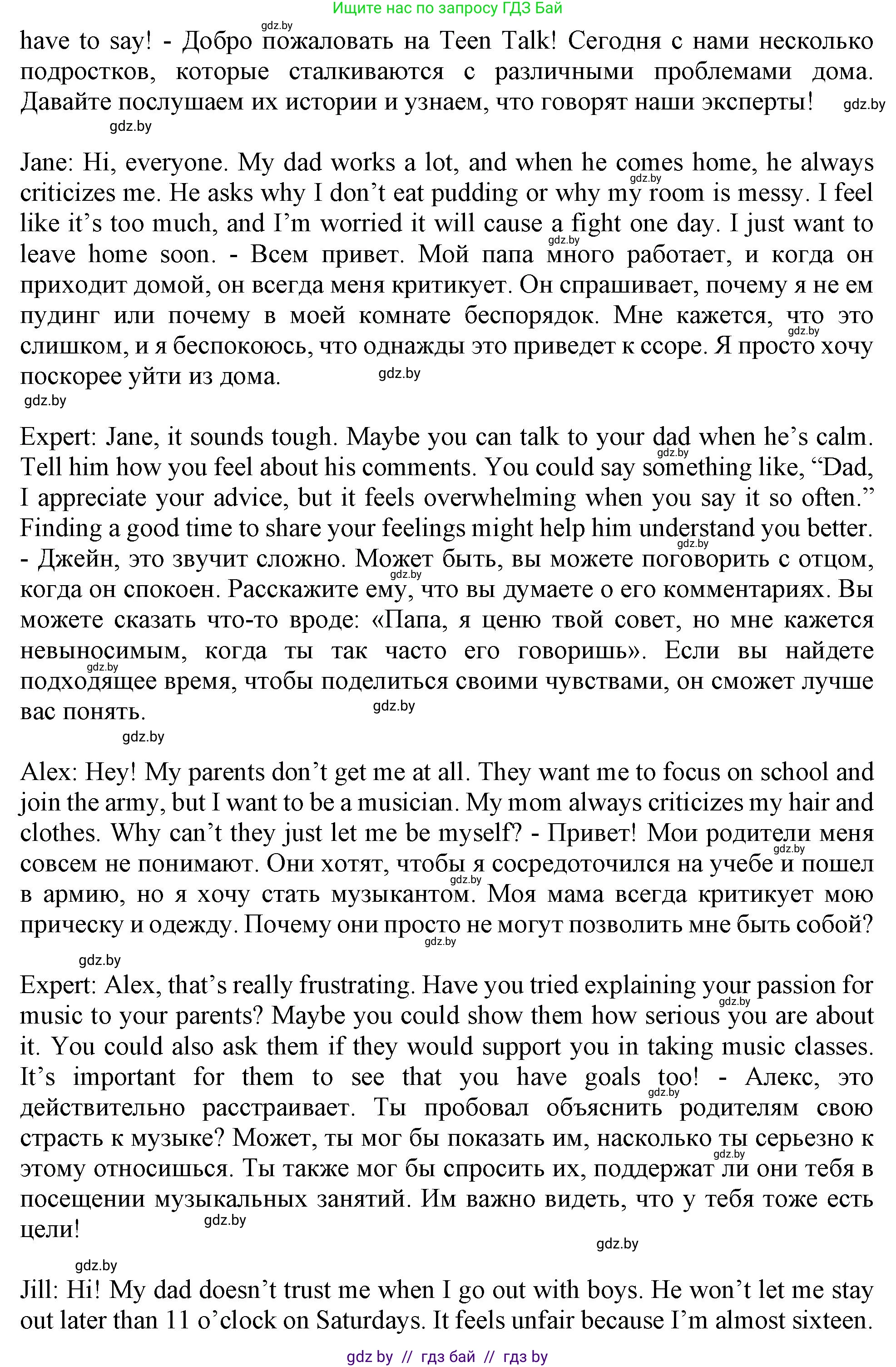 Английский язык (english), 9 класс Учебник (Student's book), авторы: Лапицкая Людмила Михайловна (Lapitskaya Ludmila), Демченко Наталья Валентиновна, Волков Андрей Валерьевич, Калишевич Алла Ивановна, Севрюкова Татьяна Юрьевна, Юхнель Наталья Валентиновна, издательство Вышэйшая школа, Минск, 2018, страница 23, номер 2, Решение 1 (продолжение 3)