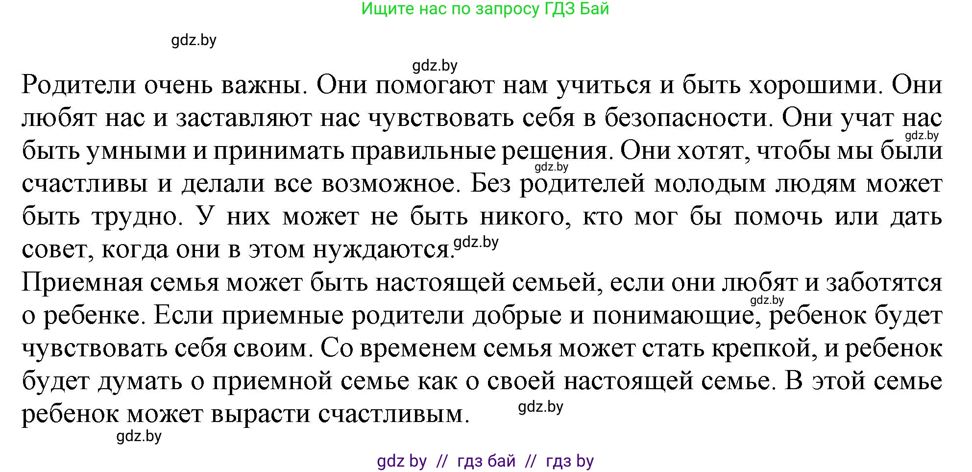 Английский язык (english), 9 класс Учебник (Student's book), авторы: Лапицкая Людмила Михайловна (Lapitskaya Ludmila), Демченко Наталья Валентиновна, Волков Андрей Валерьевич, Калишевич Алла Ивановна, Севрюкова Татьяна Юрьевна, Юхнель Наталья Валентиновна, издательство Вышэйшая школа, Минск, 2018, страница 27, номер 1, Решение 1 (продолжение 2)