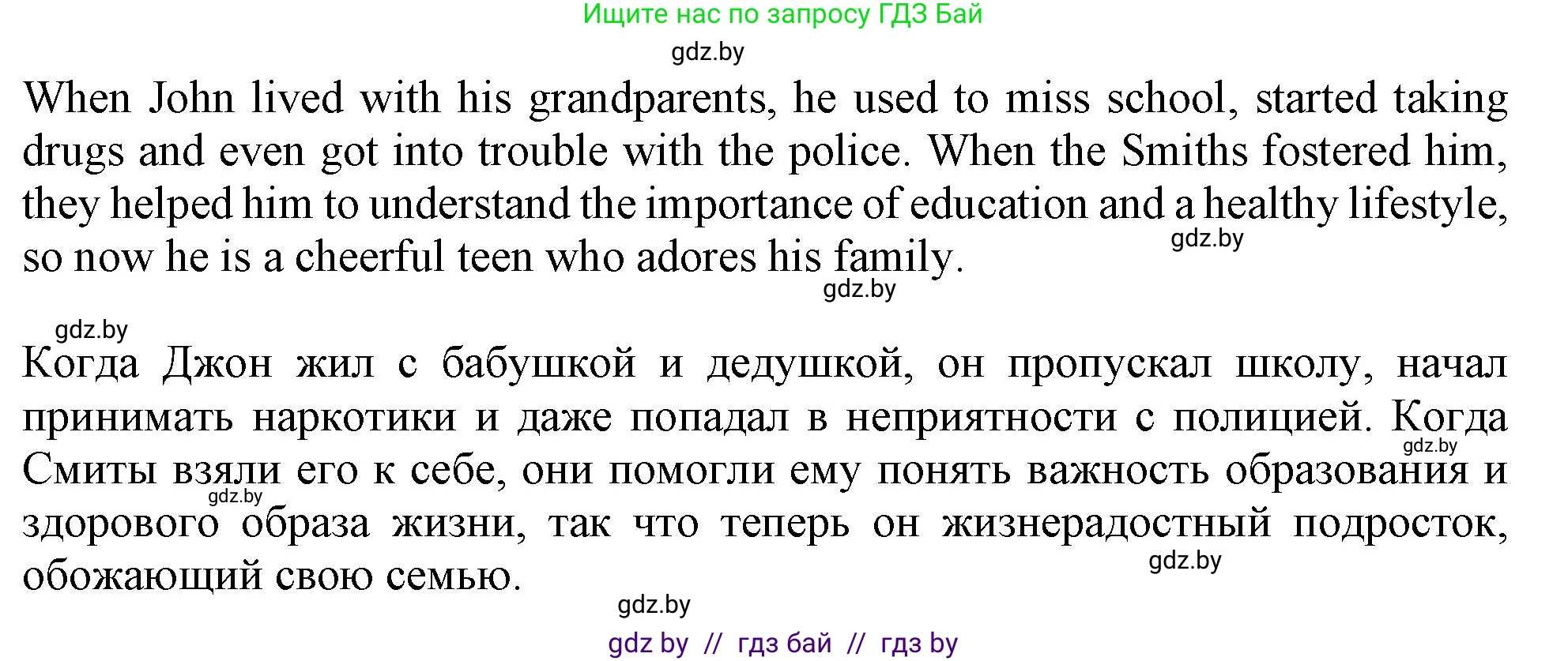 Английский язык (english), 9 класс Учебник (Student's book), авторы: Лапицкая Людмила Михайловна (Lapitskaya Ludmila), Демченко Наталья Валентиновна, Волков Андрей Валерьевич, Калишевич Алла Ивановна, Севрюкова Татьяна Юрьевна, Юхнель Наталья Валентиновна, издательство Вышэйшая школа, Минск, 2018, страница 27, номер 2, Решение 1 (продолжение 3)