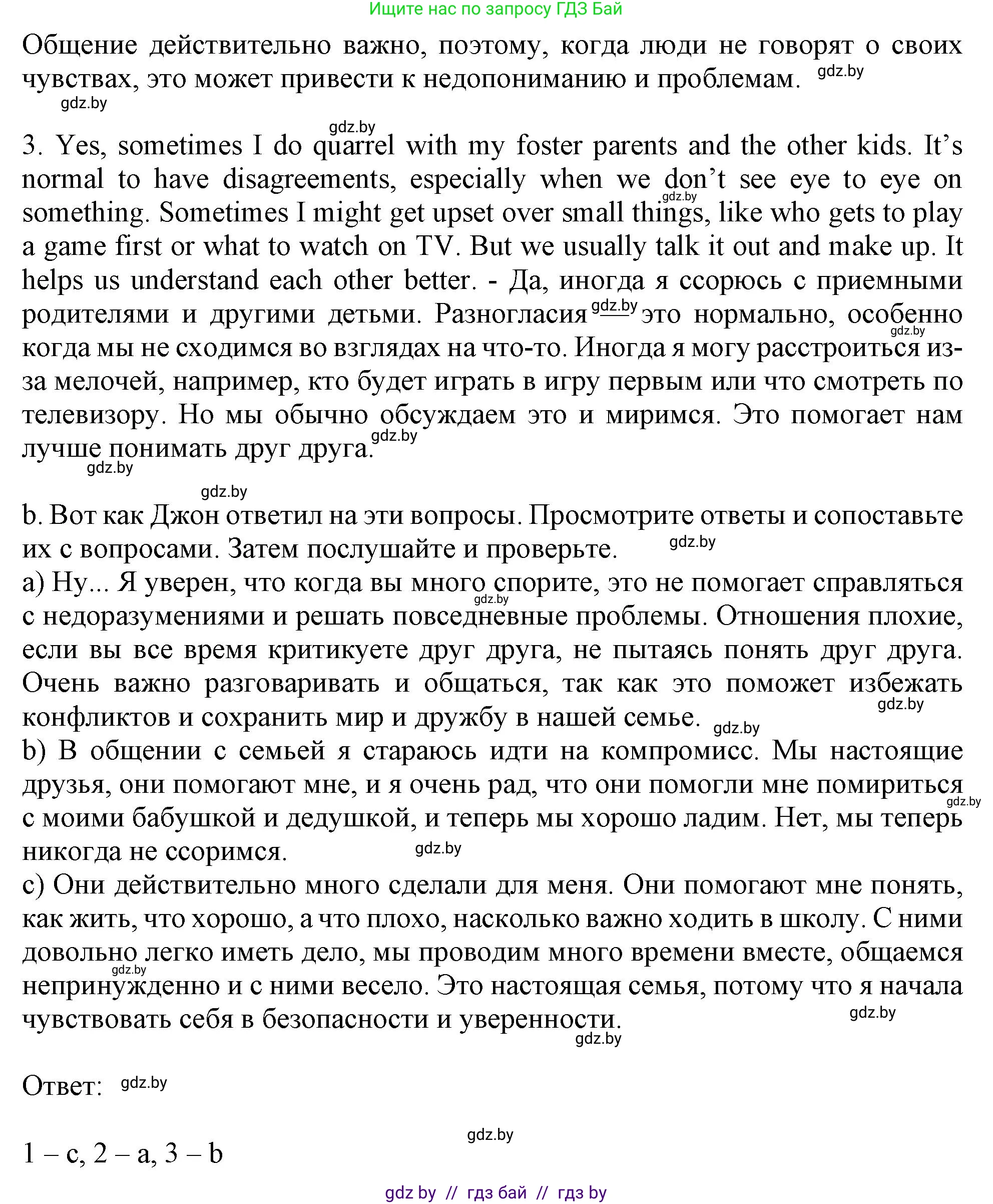 Английский язык (english), 9 класс Учебник (Student's book), авторы: Лапицкая Людмила Михайловна (Lapitskaya Ludmila), Демченко Наталья Валентиновна, Волков Андрей Валерьевич, Калишевич Алла Ивановна, Севрюкова Татьяна Юрьевна, Юхнель Наталья Валентиновна, издательство Вышэйшая школа, Минск, 2018, страница 28, номер 3, Решение 1 (продолжение 2)