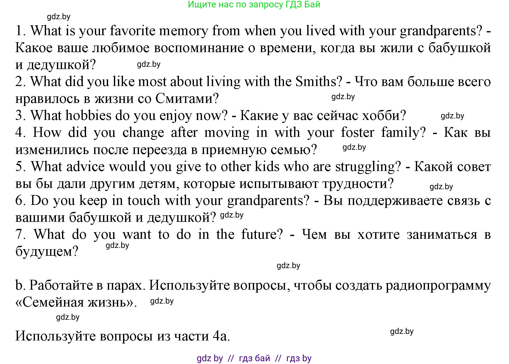 Английский язык (english), 9 класс Учебник (Student's book), авторы: Лапицкая Людмила Михайловна (Lapitskaya Ludmila), Демченко Наталья Валентиновна, Волков Андрей Валерьевич, Калишевич Алла Ивановна, Севрюкова Татьяна Юрьевна, Юхнель Наталья Валентиновна, издательство Вышэйшая школа, Минск, 2018, страница 28, номер 4, Решение 1 (продолжение 2)