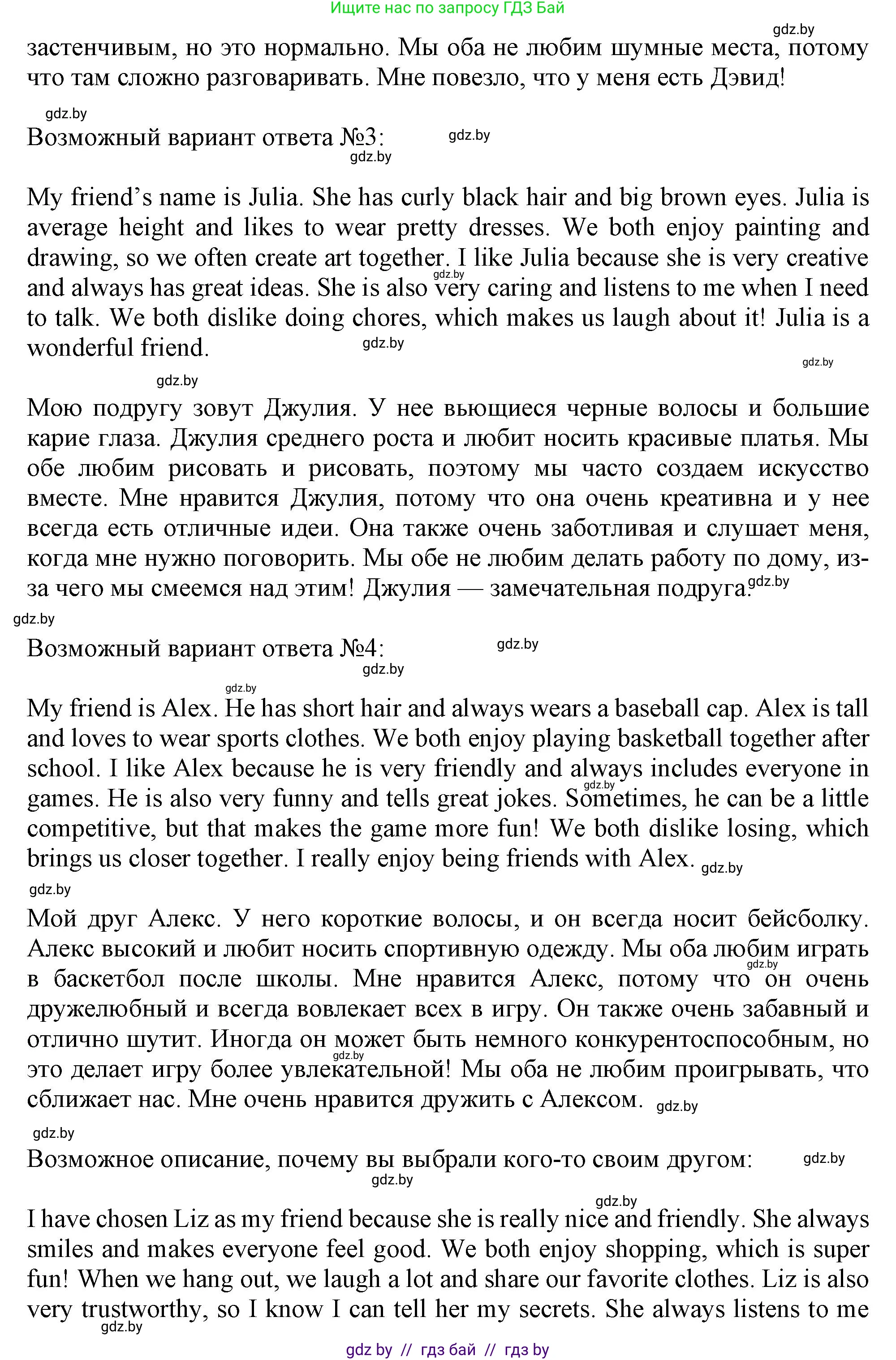 Английский язык (english), 9 класс Учебник (Student's book), авторы: Лапицкая Людмила Михайловна (Lapitskaya Ludmila), Демченко Наталья Валентиновна, Волков Андрей Валерьевич, Калишевич Алла Ивановна, Севрюкова Татьяна Юрьевна, Юхнель Наталья Валентиновна, издательство Вышэйшая школа, Минск, 2018, страница 32, номер 4, Решение 1 (продолжение 2)