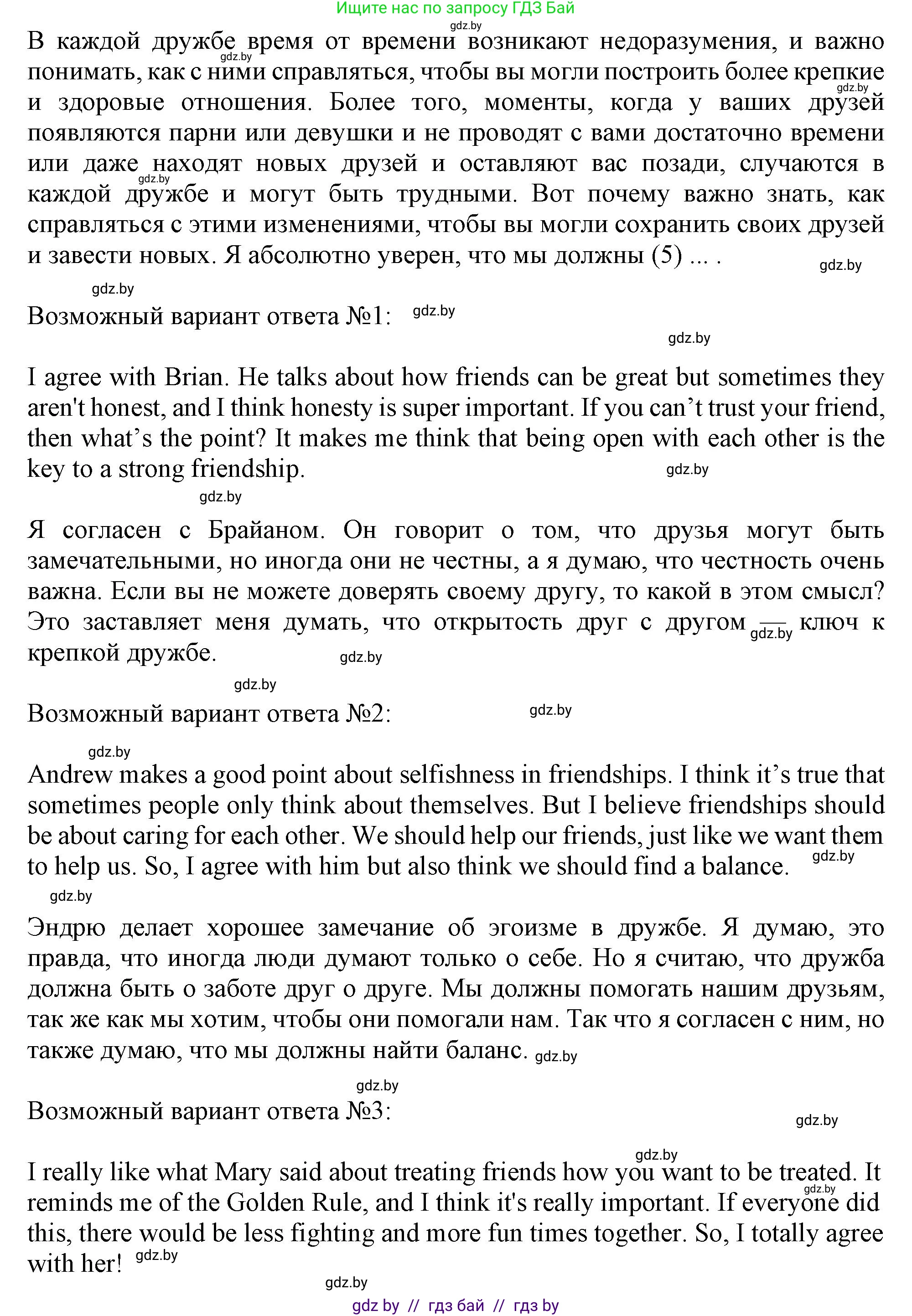 Английский язык (english), 9 класс Учебник (Student's book), авторы: Лапицкая Людмила Михайловна (Lapitskaya Ludmila), Демченко Наталья Валентиновна, Волков Андрей Валерьевич, Калишевич Алла Ивановна, Севрюкова Татьяна Юрьевна, Юхнель Наталья Валентиновна, издательство Вышэйшая школа, Минск, 2018, страница 33, номер 2, Решение 1 (продолжение 2)