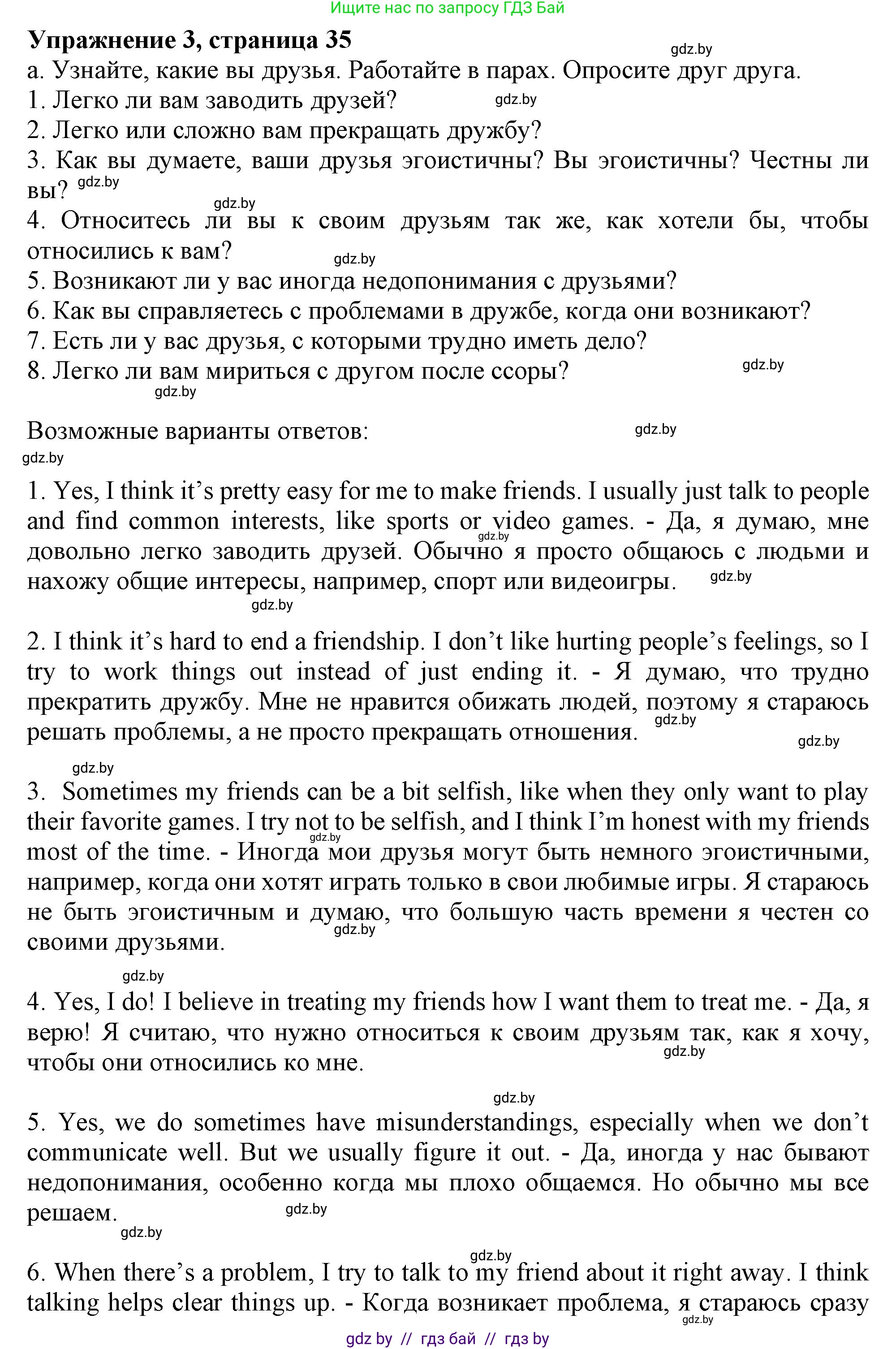 Английский язык (english), 9 класс Учебник (Student's book), авторы: Лапицкая Людмила Михайловна (Lapitskaya Ludmila), Демченко Наталья Валентиновна, Волков Андрей Валерьевич, Калишевич Алла Ивановна, Севрюкова Татьяна Юрьевна, Юхнель Наталья Валентиновна, издательство Вышэйшая школа, Минск, 2018, страница 35, номер 3, Решение 1