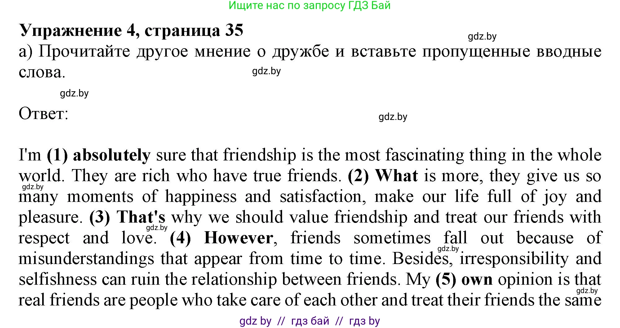 Английский язык (english), 9 класс Учебник (Student's book), авторы: Лапицкая Людмила Михайловна (Lapitskaya Ludmila), Демченко Наталья Валентиновна, Волков Андрей Валерьевич, Калишевич Алла Ивановна, Севрюкова Татьяна Юрьевна, Юхнель Наталья Валентиновна, издательство Вышэйшая школа, Минск, 2018, страница 35, номер 4, Решение 1