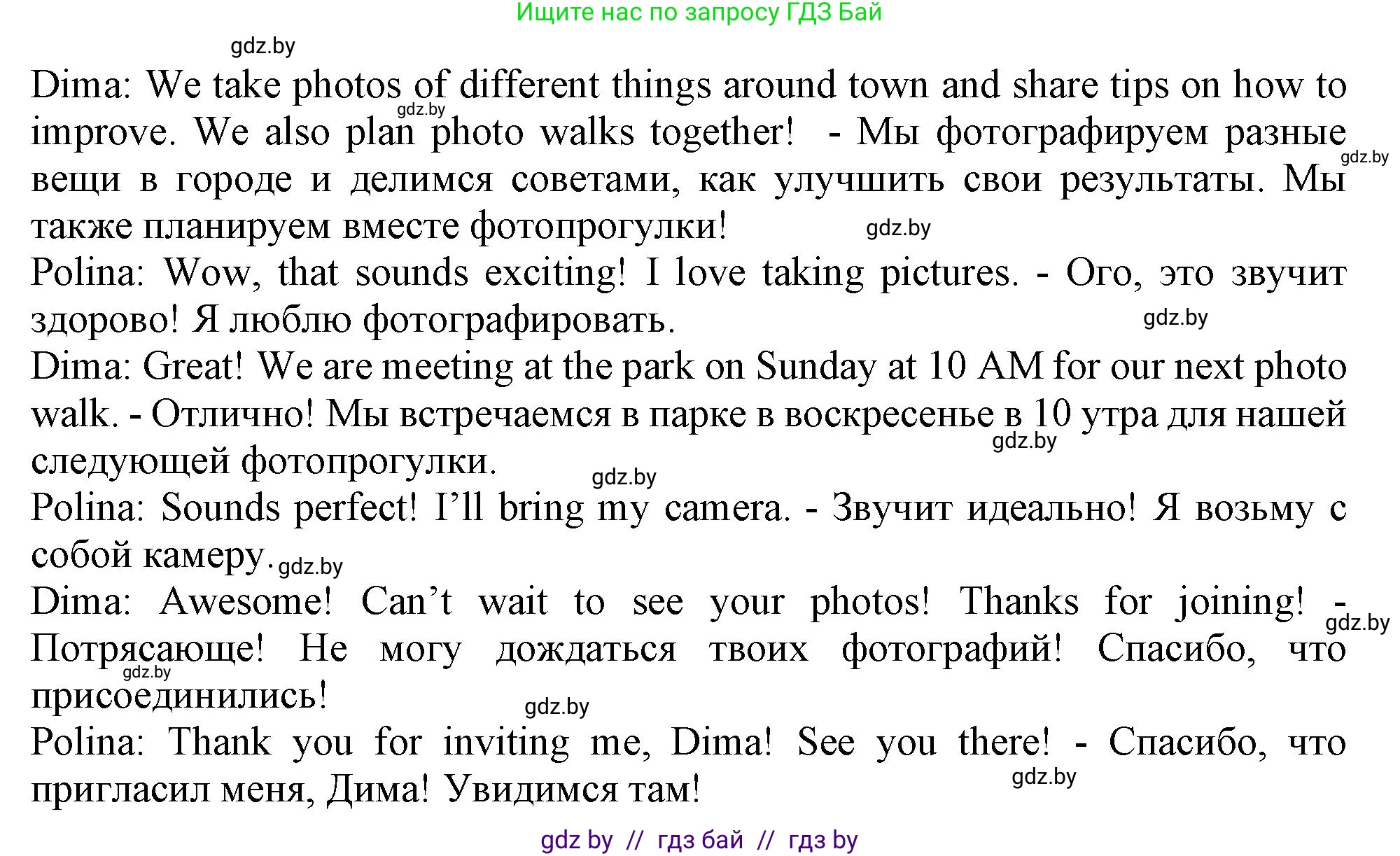 Английский язык (english), 9 класс Учебник (Student's book), авторы: Лапицкая Людмила Михайловна (Lapitskaya Ludmila), Демченко Наталья Валентиновна, Волков Андрей Валерьевич, Калишевич Алла Ивановна, Севрюкова Татьяна Юрьевна, Юхнель Наталья Валентиновна, издательство Вышэйшая школа, Минск, 2018, страница 37, номер 3, Решение 1 (продолжение 4)