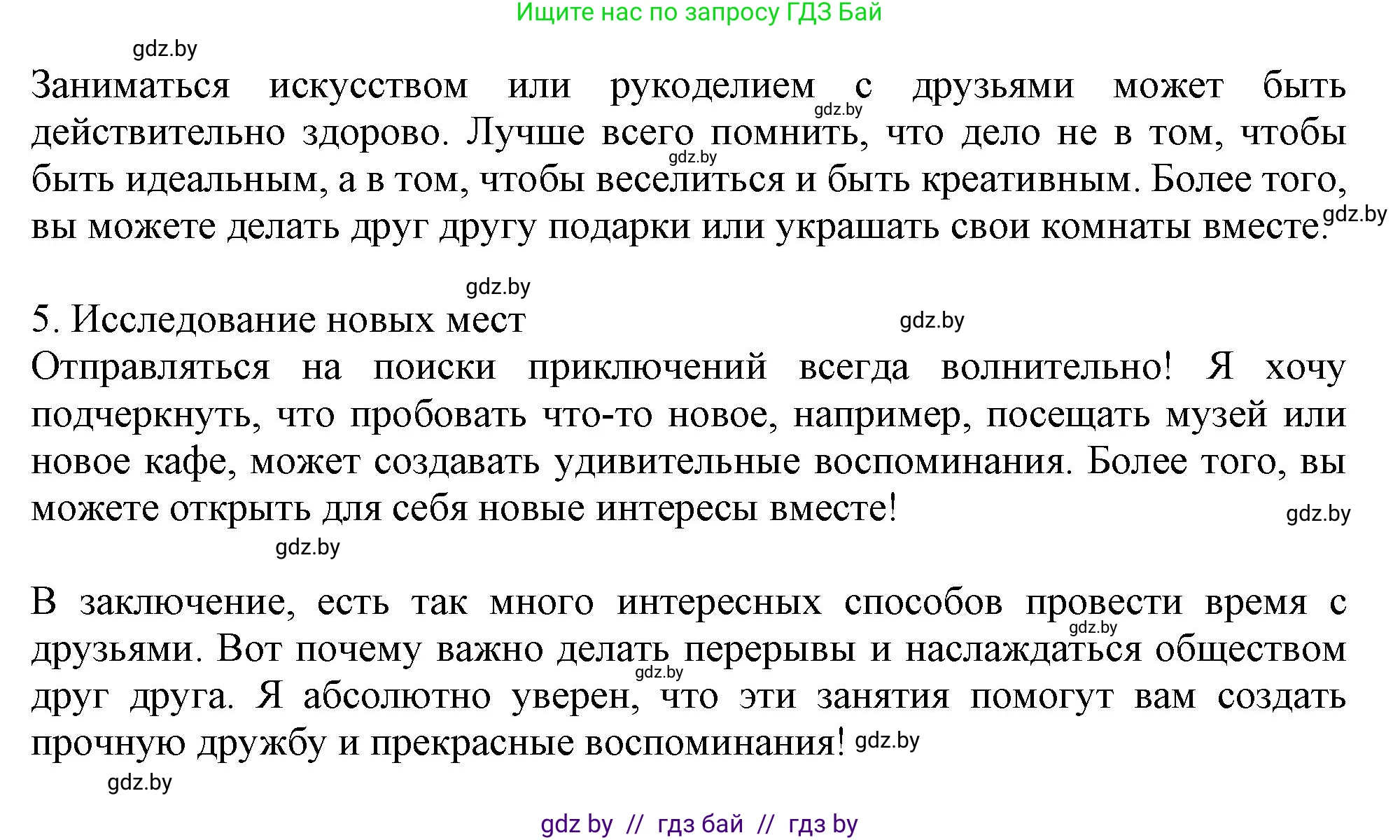Английский язык (english), 9 класс Учебник (Student's book), авторы: Лапицкая Людмила Михайловна (Lapitskaya Ludmila), Демченко Наталья Валентиновна, Волков Андрей Валерьевич, Калишевич Алла Ивановна, Севрюкова Татьяна Юрьевна, Юхнель Наталья Валентиновна, издательство Вышэйшая школа, Минск, 2018, страница 40, номер 4, Решение 1 (продолжение 3)