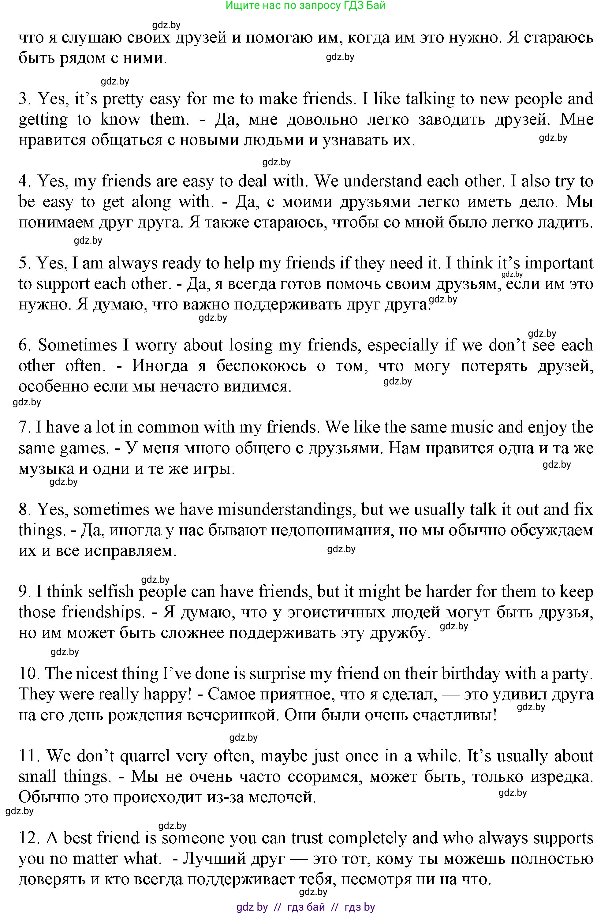 Английский язык (english), 9 класс Учебник (Student's book), авторы: Лапицкая Людмила Михайловна (Lapitskaya Ludmila), Демченко Наталья Валентиновна, Волков Андрей Валерьевич, Калишевич Алла Ивановна, Севрюкова Татьяна Юрьевна, Юхнель Наталья Валентиновна, издательство Вышэйшая школа, Минск, 2018, страница 40, номер 2, Решение 1 (продолжение 2)