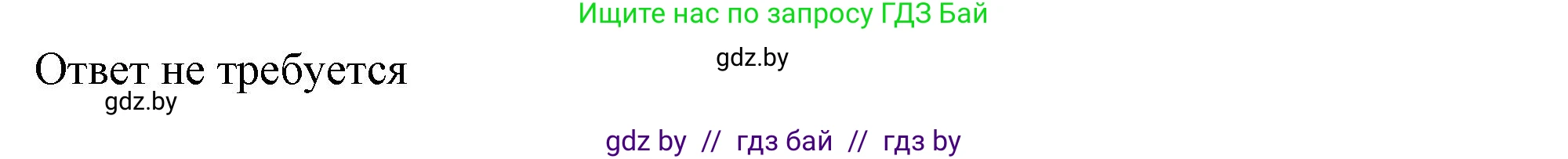 Английский язык (english), 9 класс Учебник (Student's book), авторы: Лапицкая Людмила Михайловна (Lapitskaya Ludmila), Демченко Наталья Валентиновна, Волков Андрей Валерьевич, Калишевич Алла Ивановна, Севрюкова Татьяна Юрьевна, Юхнель Наталья Валентиновна, издательство Вышэйшая школа, Минск, 2018, страница 45, номер 4, Решение 1 (продолжение 2)