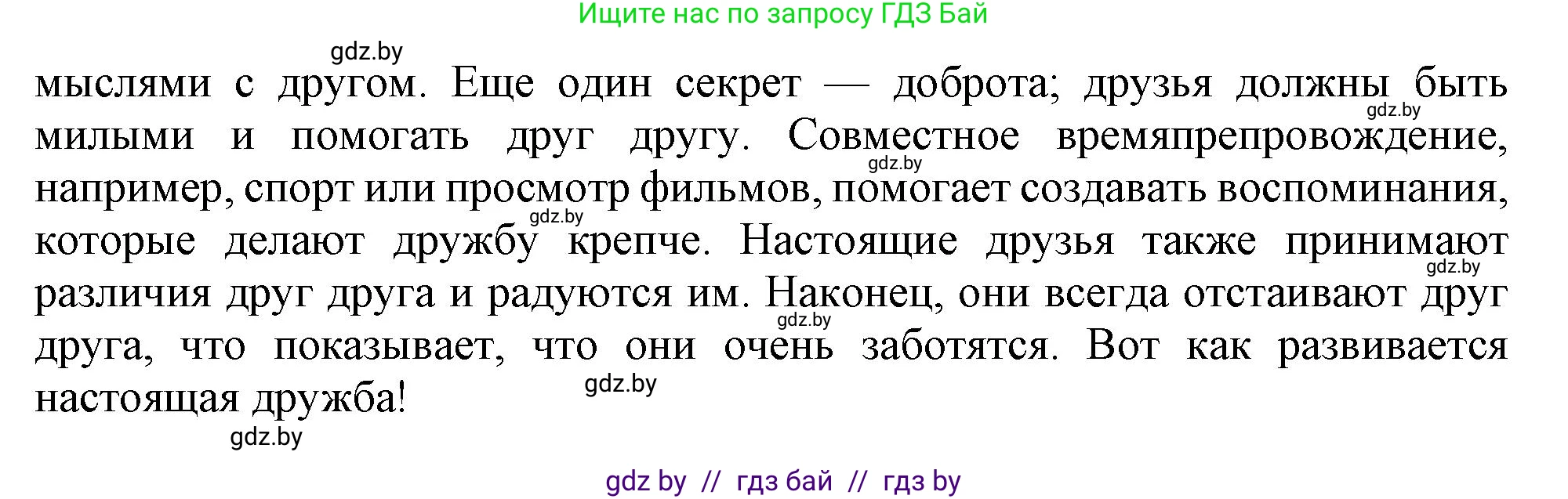 Английский язык (english), 9 класс Учебник (Student's book), авторы: Лапицкая Людмила Михайловна (Lapitskaya Ludmila), Демченко Наталья Валентиновна, Волков Андрей Валерьевич, Калишевич Алла Ивановна, Севрюкова Татьяна Юрьевна, Юхнель Наталья Валентиновна, издательство Вышэйшая школа, Минск, 2018, страница 45, номер 5, Решение 1 (продолжение 2)