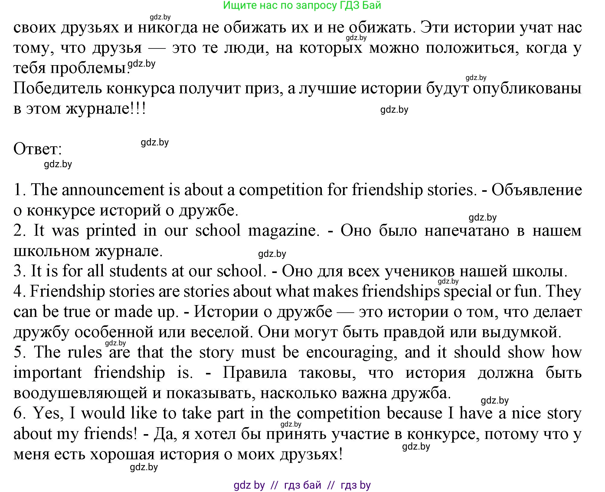 Английский язык (english), 9 класс Учебник (Student's book), авторы: Лапицкая Людмила Михайловна (Lapitskaya Ludmila), Демченко Наталья Валентиновна, Волков Андрей Валерьевич, Калишевич Алла Ивановна, Севрюкова Татьяна Юрьевна, Юхнель Наталья Валентиновна, издательство Вышэйшая школа, Минск, 2018, страница 47, номер 2, Решение 1 (продолжение 2)