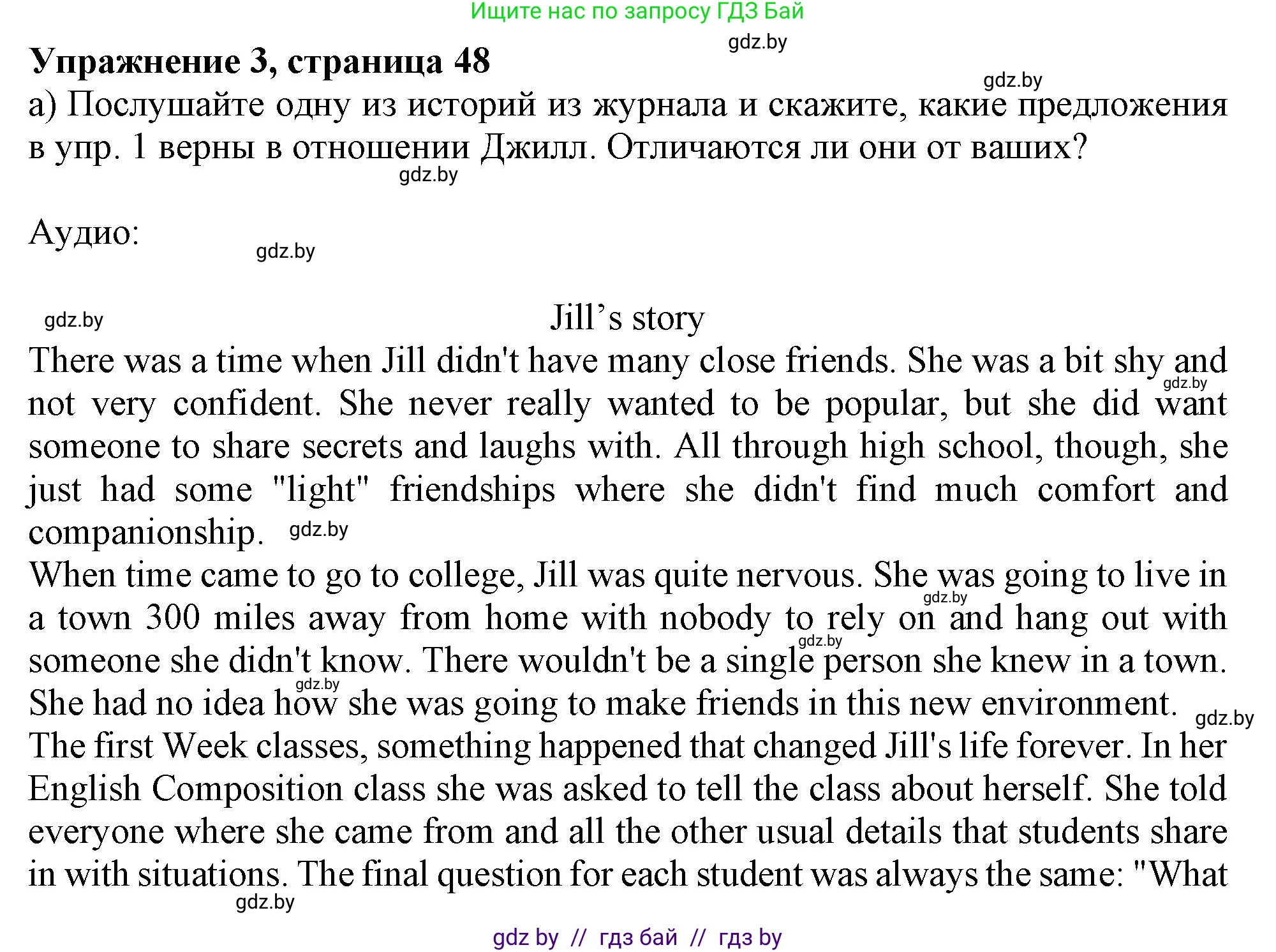 Английский язык (english), 9 класс Учебник (Student's book), авторы: Лапицкая Людмила Михайловна (Lapitskaya Ludmila), Демченко Наталья Валентиновна, Волков Андрей Валерьевич, Калишевич Алла Ивановна, Севрюкова Татьяна Юрьевна, Юхнель Наталья Валентиновна, издательство Вышэйшая школа, Минск, 2018, страница 48, номер 3, Решение 1