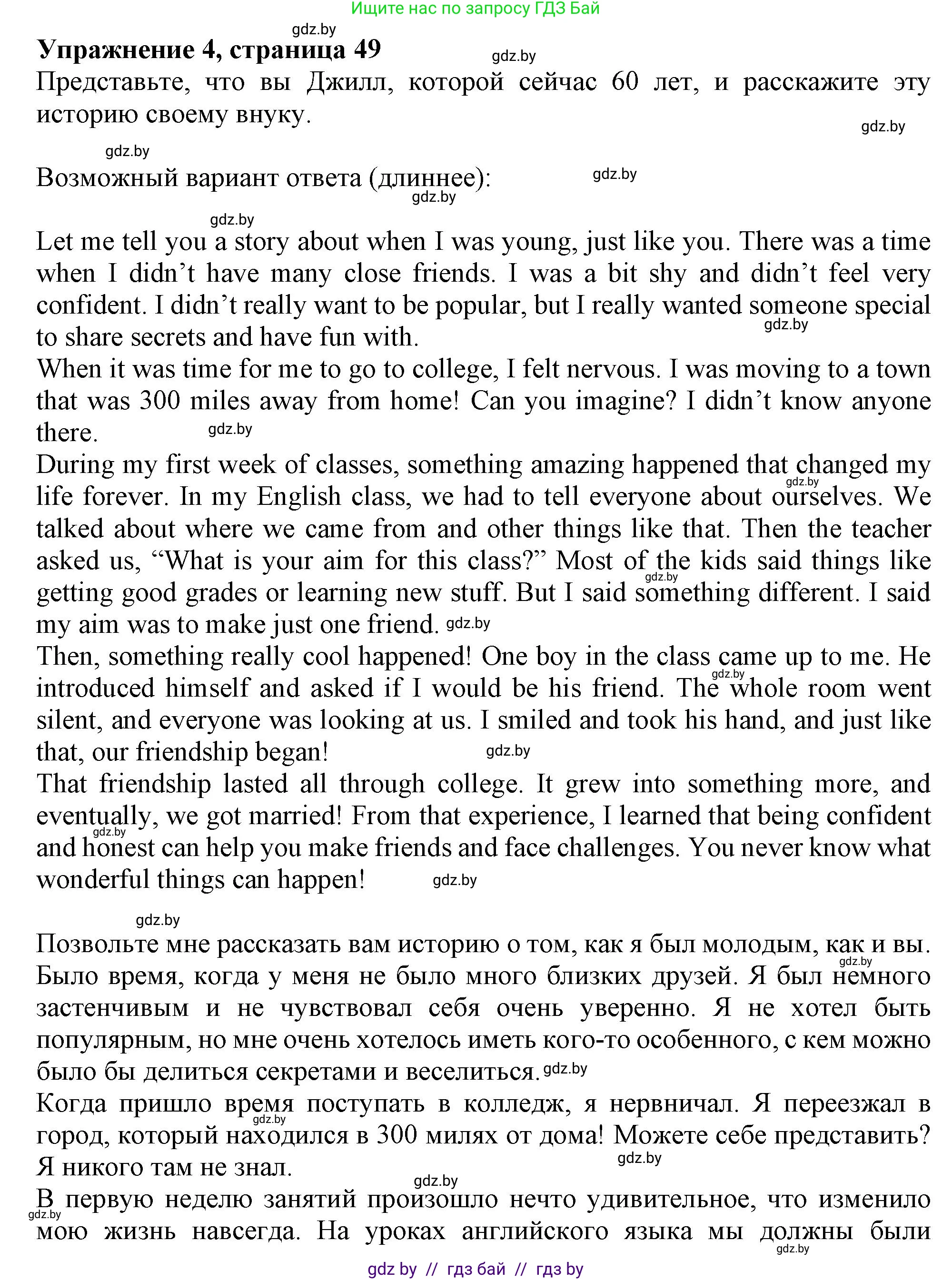 Английский язык (english), 9 класс Учебник (Student's book), авторы: Лапицкая Людмила Михайловна (Lapitskaya Ludmila), Демченко Наталья Валентиновна, Волков Андрей Валерьевич, Калишевич Алла Ивановна, Севрюкова Татьяна Юрьевна, Юхнель Наталья Валентиновна, издательство Вышэйшая школа, Минск, 2018, страница 48, номер 4, Решение 1