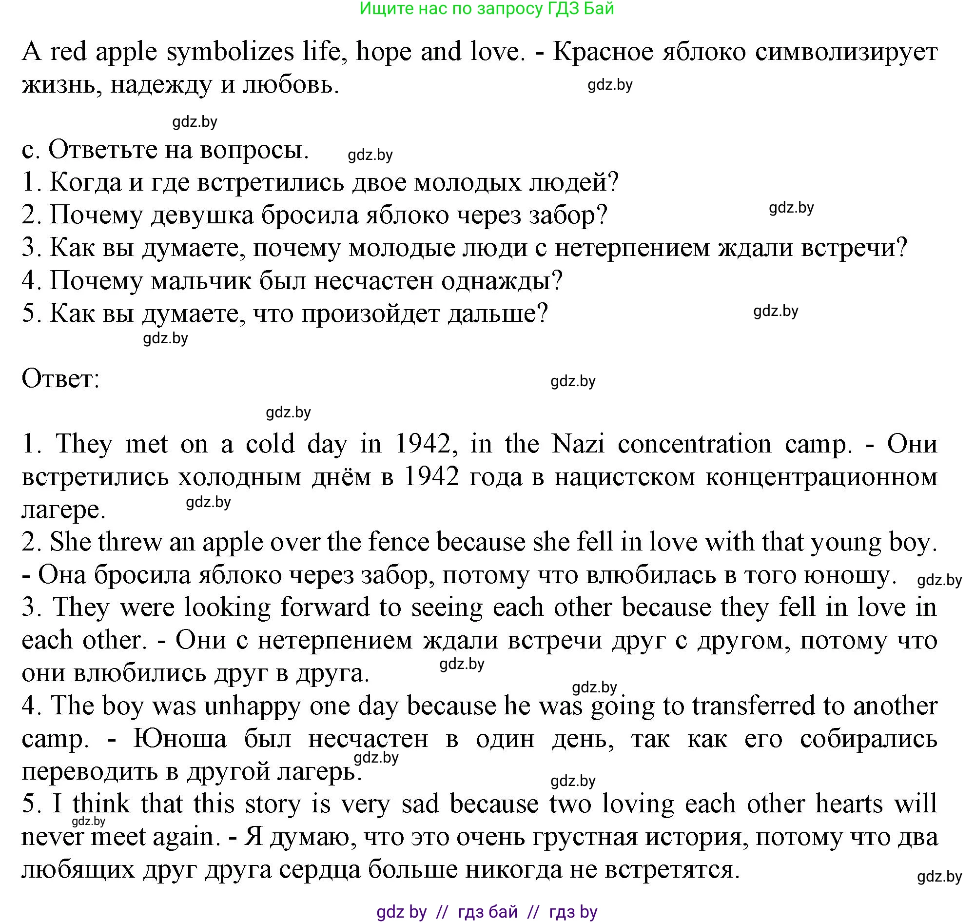 Английский язык (english), 9 класс Учебник (Student's book), авторы: Лапицкая Людмила Михайловна (Lapitskaya Ludmila), Демченко Наталья Валентиновна, Волков Андрей Валерьевич, Калишевич Алла Ивановна, Севрюкова Татьяна Юрьевна, Юхнель Наталья Валентиновна, издательство Вышэйшая школа, Минск, 2018, страница 49, номер 2, Решение 1 (продолжение 2)