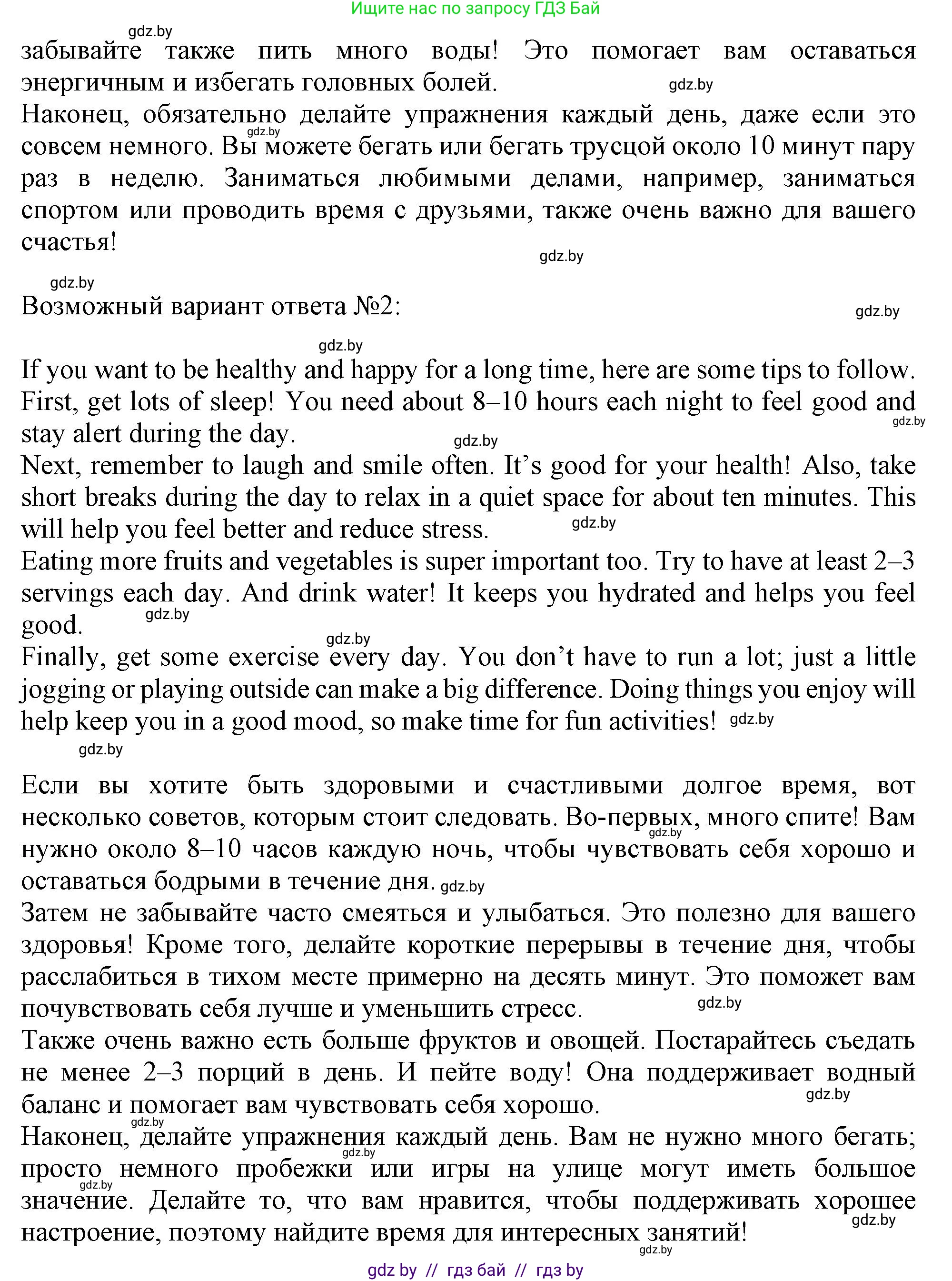 Английский язык (english), 9 класс Учебник (Student's book), авторы: Лапицкая Людмила Михайловна (Lapitskaya Ludmila), Демченко Наталья Валентиновна, Волков Андрей Валерьевич, Калишевич Алла Ивановна, Севрюкова Татьяна Юрьевна, Юхнель Наталья Валентиновна, издательство Вышэйшая школа, Минск, 2018, страница 56, номер 6, Решение 1 (продолжение 2)