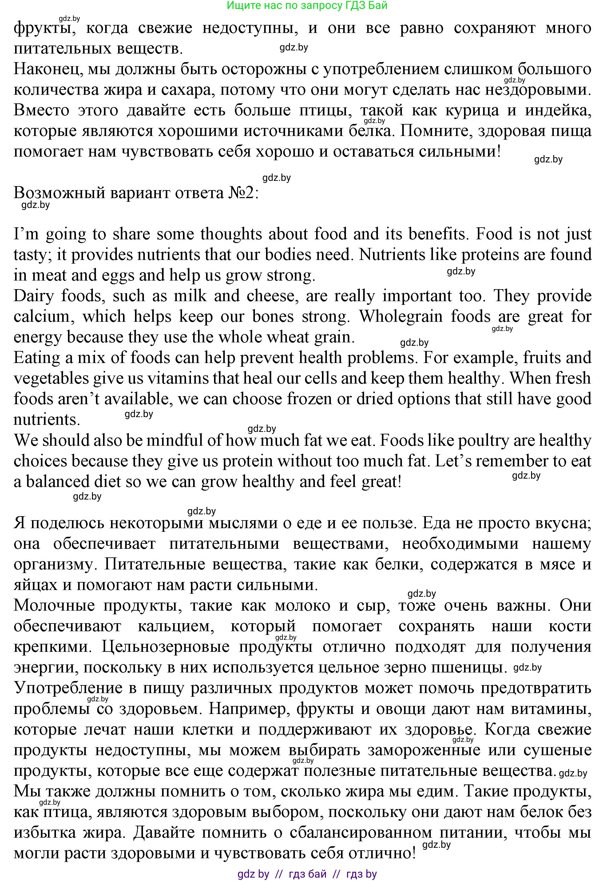 Английский язык (english), 9 класс Учебник (Student's book), авторы: Лапицкая Людмила Михайловна (Lapitskaya Ludmila), Демченко Наталья Валентиновна, Волков Андрей Валерьевич, Калишевич Алла Ивановна, Севрюкова Татьяна Юрьевна, Юхнель Наталья Валентиновна, издательство Вышэйшая школа, Минск, 2018, страница 57, номер 2, Решение 1 (продолжение 3)