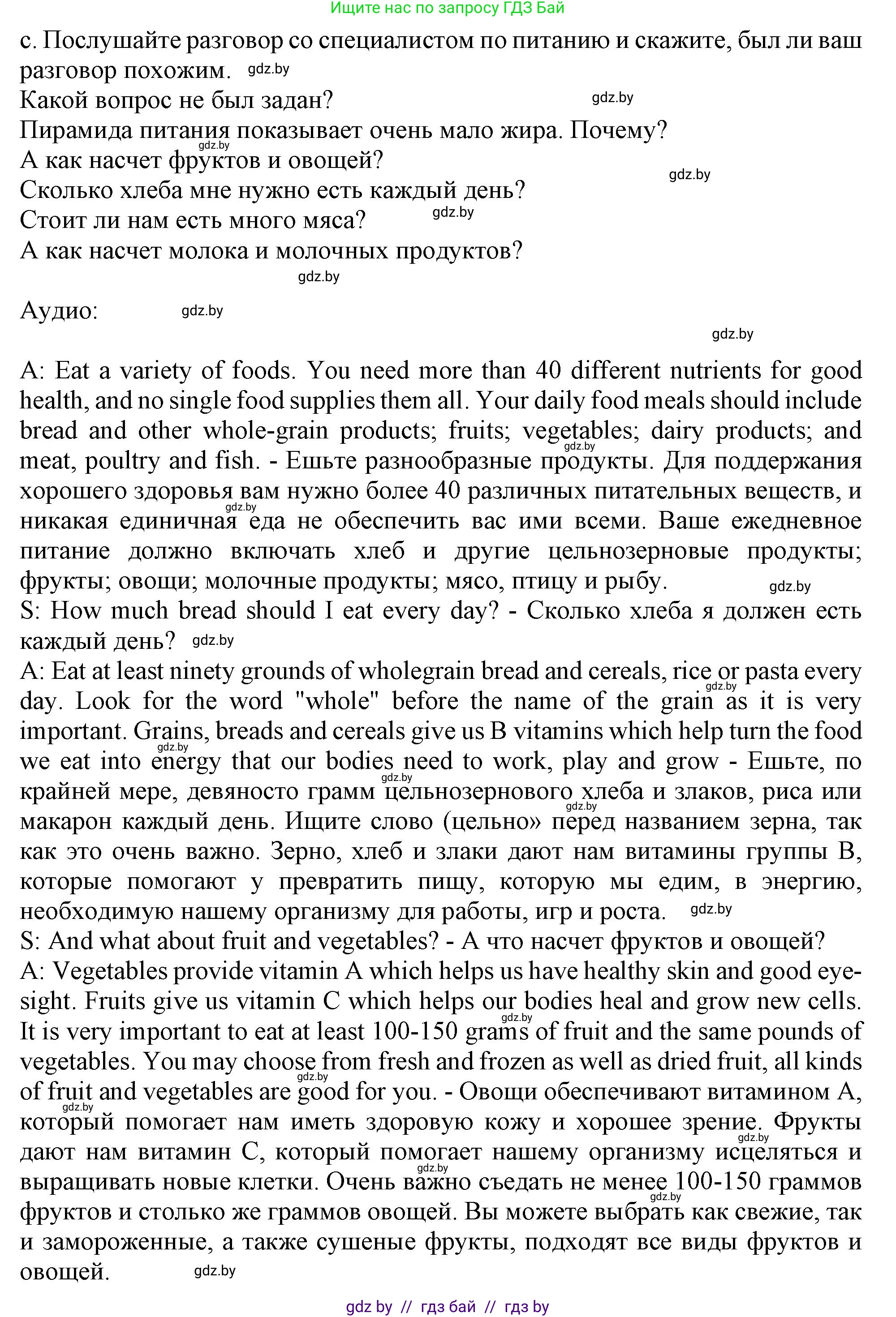 Английский язык (english), 9 класс Учебник (Student's book), авторы: Лапицкая Людмила Михайловна (Lapitskaya Ludmila), Демченко Наталья Валентиновна, Волков Андрей Валерьевич, Калишевич Алла Ивановна, Севрюкова Татьяна Юрьевна, Юхнель Наталья Валентиновна, издательство Вышэйшая школа, Минск, 2018, страница 57, номер 2, Решение 1 (продолжение 4)