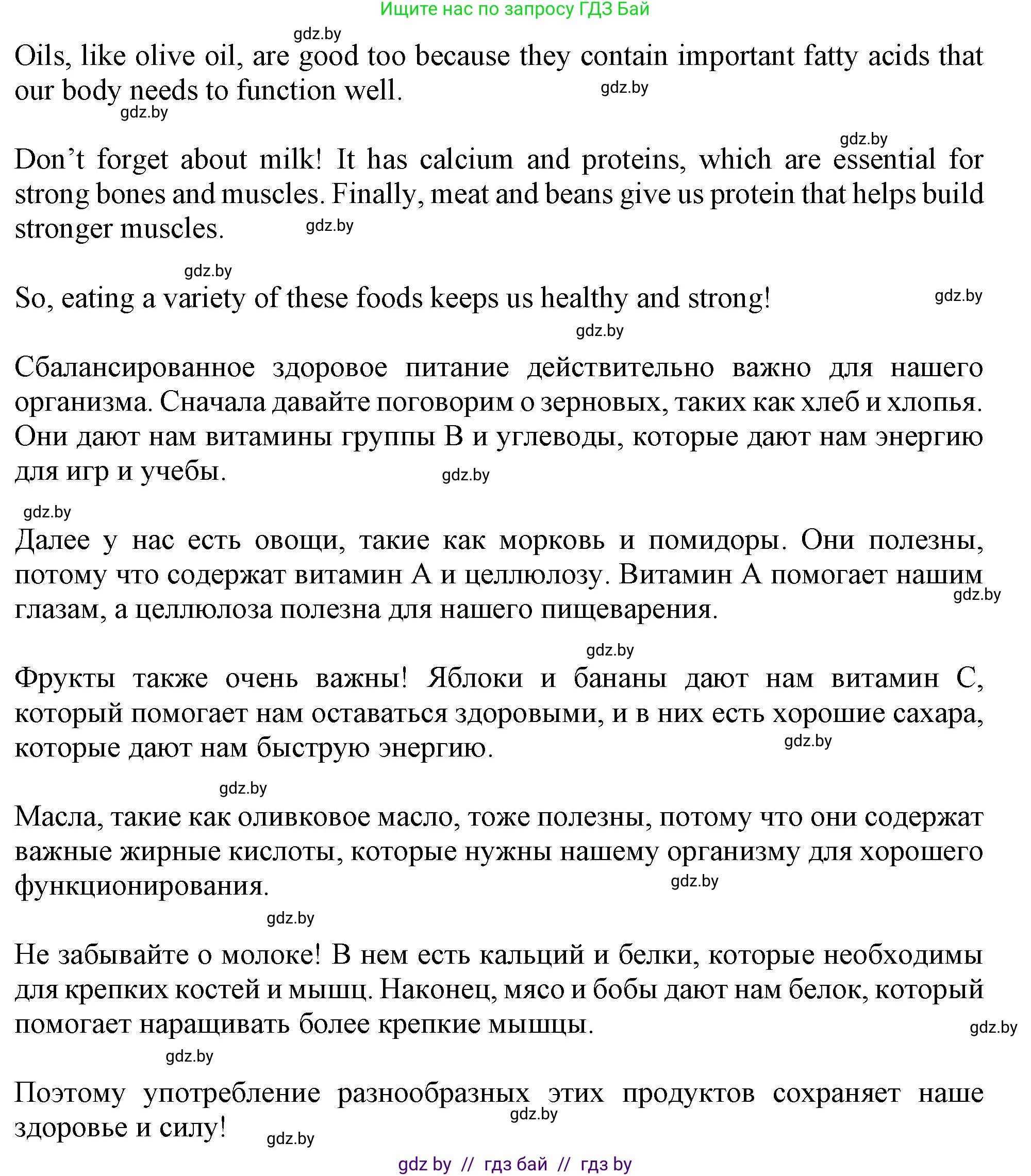 Английский язык (english), 9 класс Учебник (Student's book), авторы: Лапицкая Людмила Михайловна (Lapitskaya Ludmila), Демченко Наталья Валентиновна, Волков Андрей Валерьевич, Калишевич Алла Ивановна, Севрюкова Татьяна Юрьевна, Юхнель Наталья Валентиновна, издательство Вышэйшая школа, Минск, 2018, страница 59, номер 4, Решение 1 (продолжение 2)