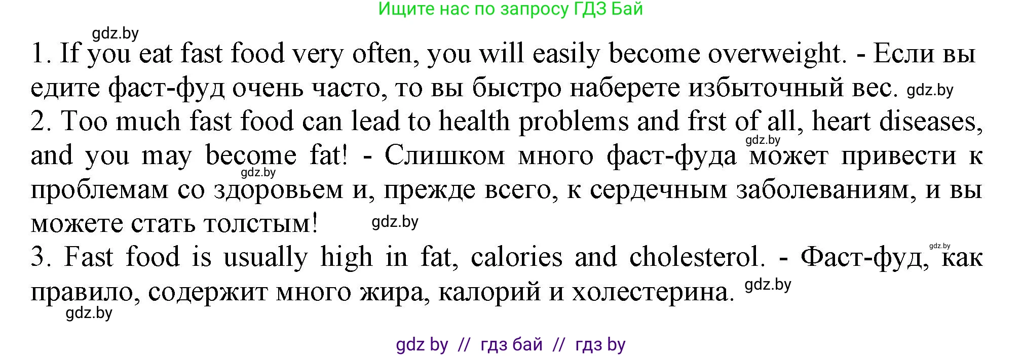Английский язык (english), 9 класс Учебник (Student's book), авторы: Лапицкая Людмила Михайловна (Lapitskaya Ludmila), Демченко Наталья Валентиновна, Волков Андрей Валерьевич, Калишевич Алла Ивановна, Севрюкова Татьяна Юрьевна, Юхнель Наталья Валентиновна, издательство Вышэйшая школа, Минск, 2018, страница 60, номер 2, Решение 1 (продолжение 2)