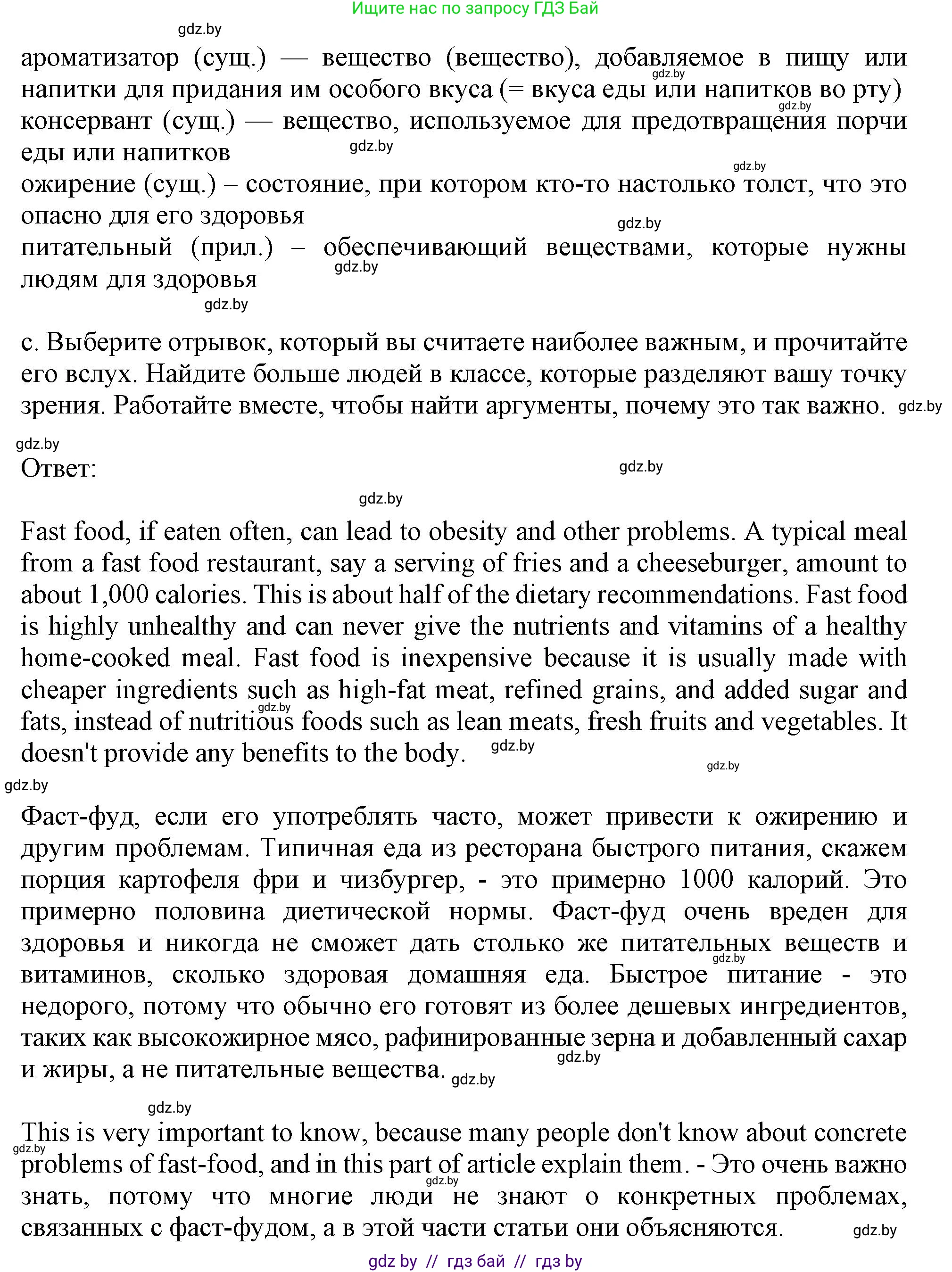 Английский язык (english), 9 класс Учебник (Student's book), авторы: Лапицкая Людмила Михайловна (Lapitskaya Ludmila), Демченко Наталья Валентиновна, Волков Андрей Валерьевич, Калишевич Алла Ивановна, Севрюкова Татьяна Юрьевна, Юхнель Наталья Валентиновна, издательство Вышэйшая школа, Минск, 2018, страница 61, номер 3, Решение 1 (продолжение 2)