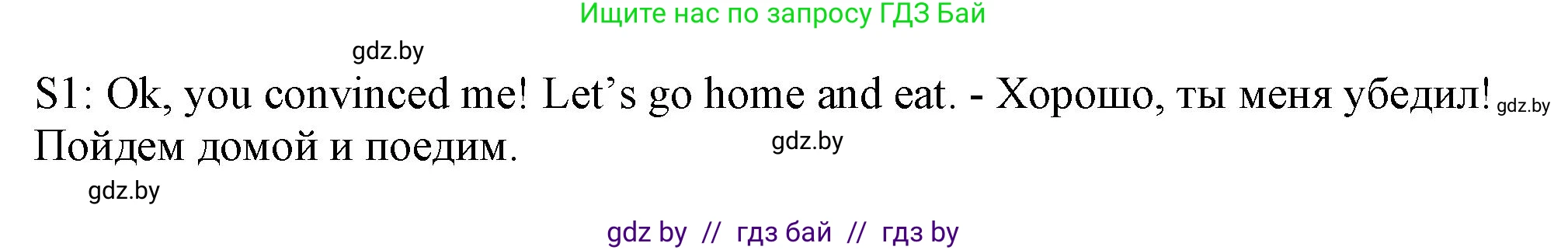 Английский язык (english), 9 класс Учебник (Student's book), авторы: Лапицкая Людмила Михайловна (Lapitskaya Ludmila), Демченко Наталья Валентиновна, Волков Андрей Валерьевич, Калишевич Алла Ивановна, Севрюкова Татьяна Юрьевна, Юхнель Наталья Валентиновна, издательство Вышэйшая школа, Минск, 2018, страница 63, номер 4, Решение 1 (продолжение 2)