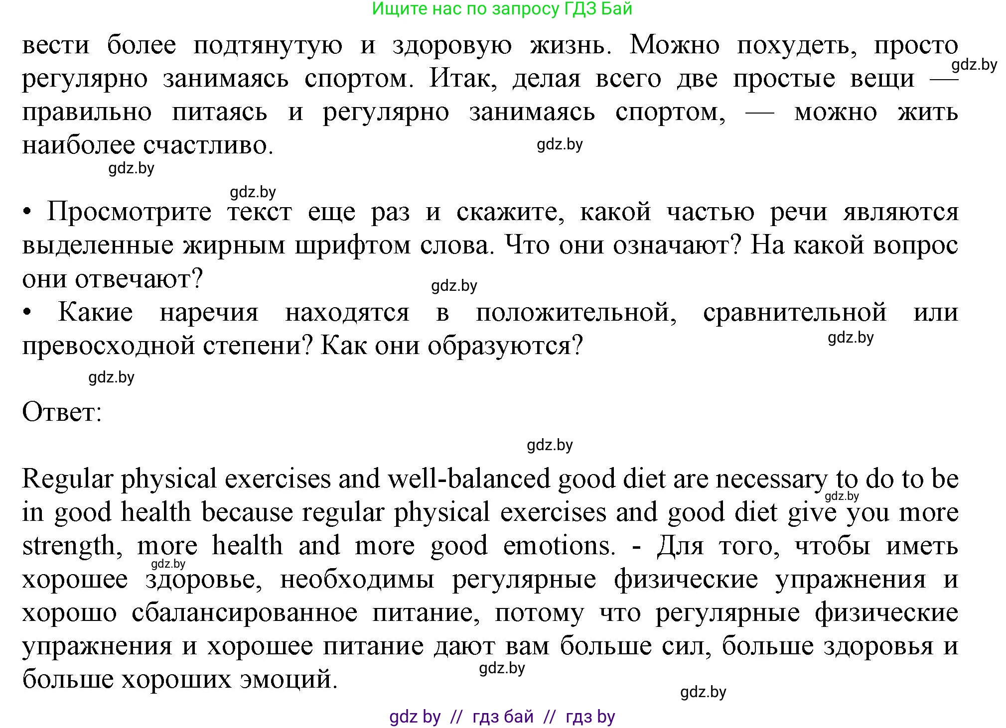 Английский язык (english), 9 класс Учебник (Student's book), авторы: Лапицкая Людмила Михайловна (Lapitskaya Ludmila), Демченко Наталья Валентиновна, Волков Андрей Валерьевич, Калишевич Алла Ивановна, Севрюкова Татьяна Юрьевна, Юхнель Наталья Валентиновна, издательство Вышэйшая школа, Минск, 2018, страница 63, номер 2, Решение 1 (продолжение 2)