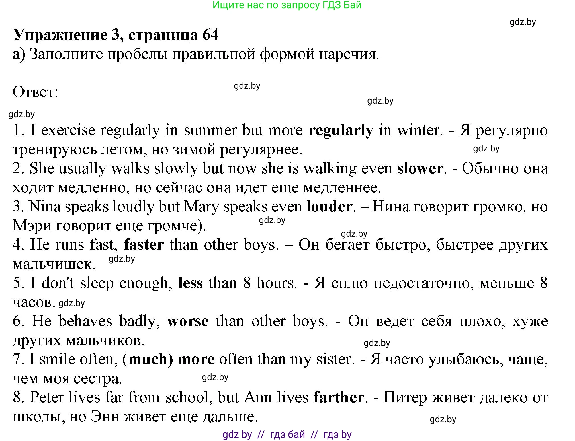 Английский язык (english), 9 класс Учебник (Student's book), авторы: Лапицкая Людмила Михайловна (Lapitskaya Ludmila), Демченко Наталья Валентиновна, Волков Андрей Валерьевич, Калишевич Алла Ивановна, Севрюкова Татьяна Юрьевна, Юхнель Наталья Валентиновна, издательство Вышэйшая школа, Минск, 2018, страница 64, номер 3, Решение 1