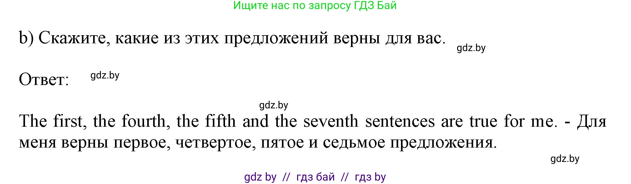 Английский язык (english), 9 класс Учебник (Student's book), авторы: Лапицкая Людмила Михайловна (Lapitskaya Ludmila), Демченко Наталья Валентиновна, Волков Андрей Валерьевич, Калишевич Алла Ивановна, Севрюкова Татьяна Юрьевна, Юхнель Наталья Валентиновна, издательство Вышэйшая школа, Минск, 2018, страница 64, номер 3, Решение 1 (продолжение 2)