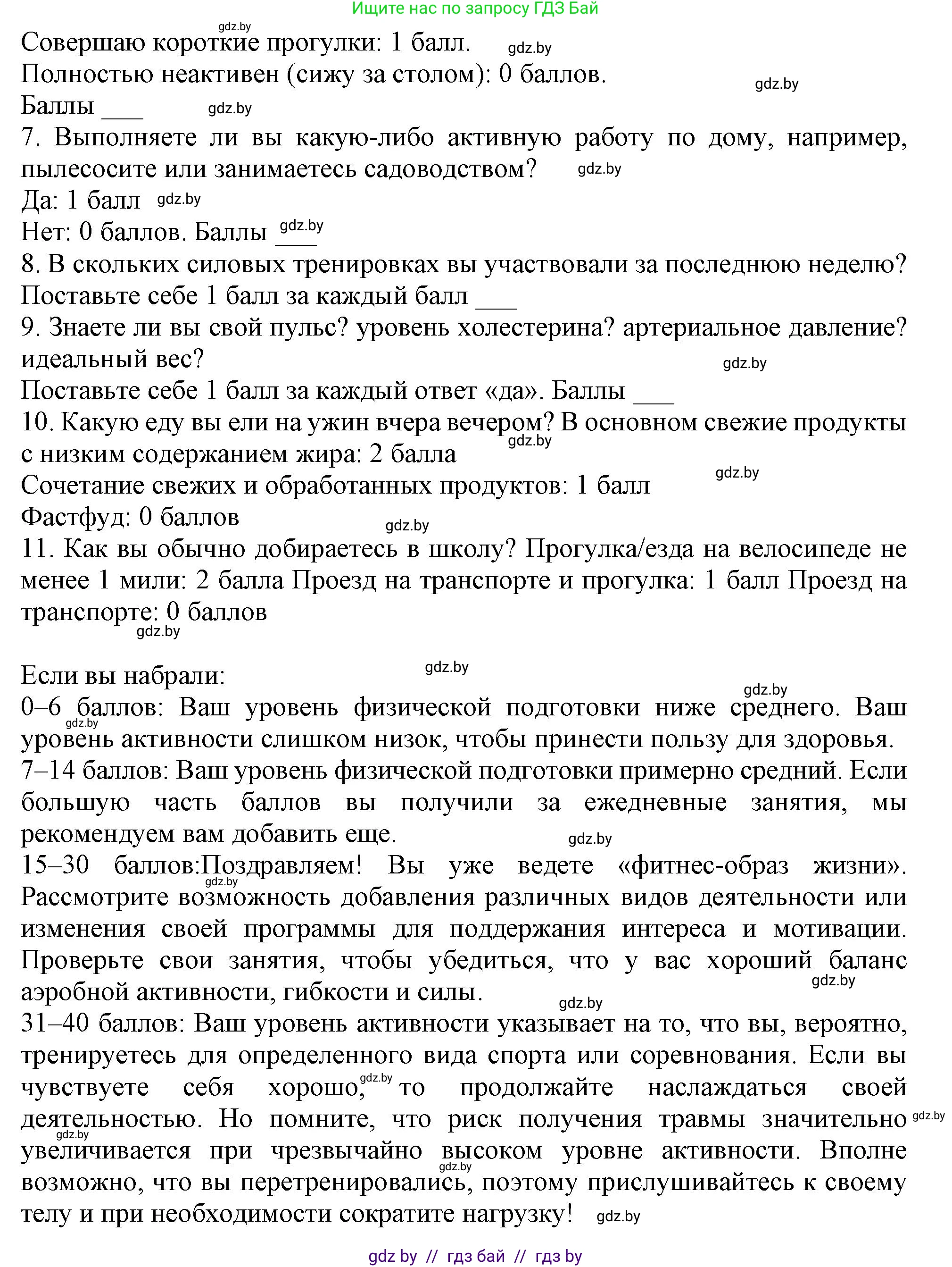 Английский язык (english), 9 класс Учебник (Student's book), авторы: Лапицкая Людмила Михайловна (Lapitskaya Ludmila), Демченко Наталья Валентиновна, Волков Андрей Валерьевич, Калишевич Алла Ивановна, Севрюкова Татьяна Юрьевна, Юхнель Наталья Валентиновна, издательство Вышэйшая школа, Минск, 2018, страница 64, номер 4, Решение 1 (продолжение 2)
