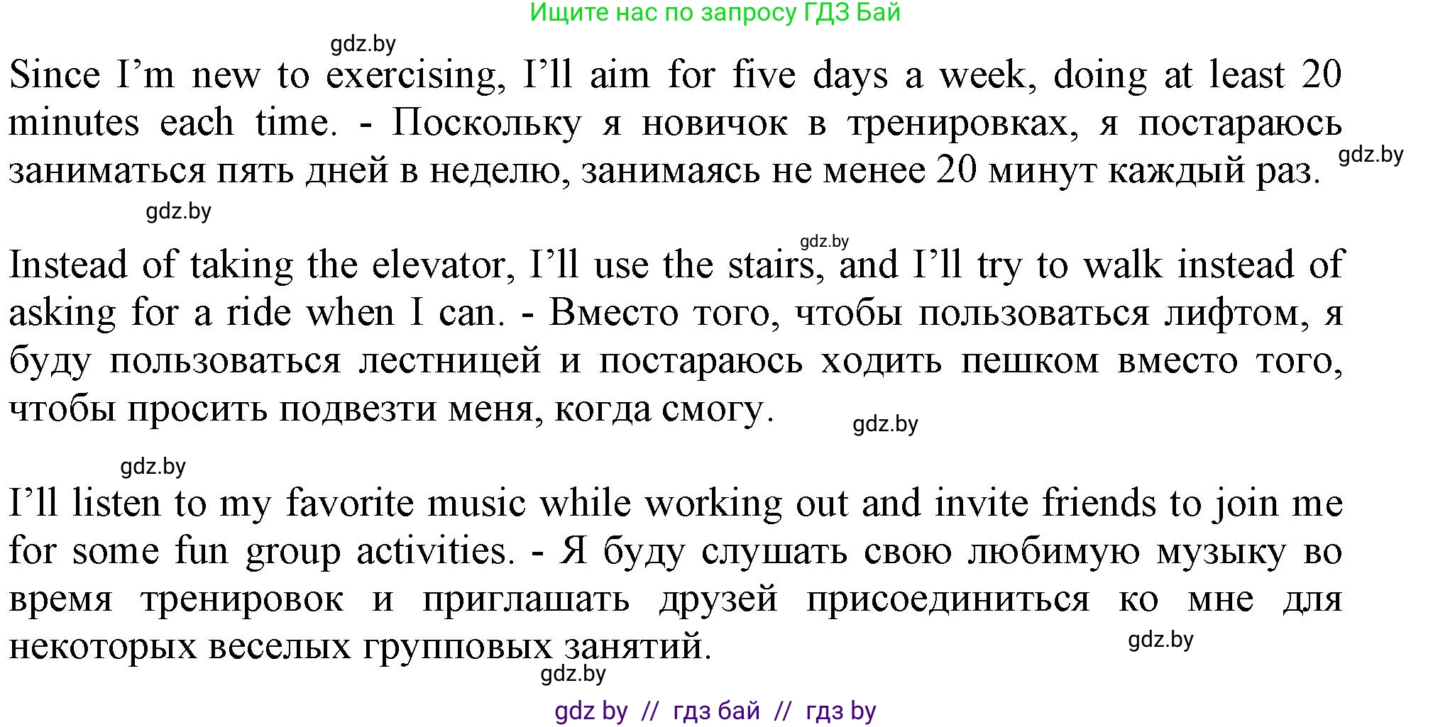 Английский язык (english), 9 класс Учебник (Student's book), авторы: Лапицкая Людмила Михайловна (Lapitskaya Ludmila), Демченко Наталья Валентиновна, Волков Андрей Валерьевич, Калишевич Алла Ивановна, Севрюкова Татьяна Юрьевна, Юхнель Наталья Валентиновна, издательство Вышэйшая школа, Минск, 2018, страница 67, номер 6, Решение 1 (продолжение 2)