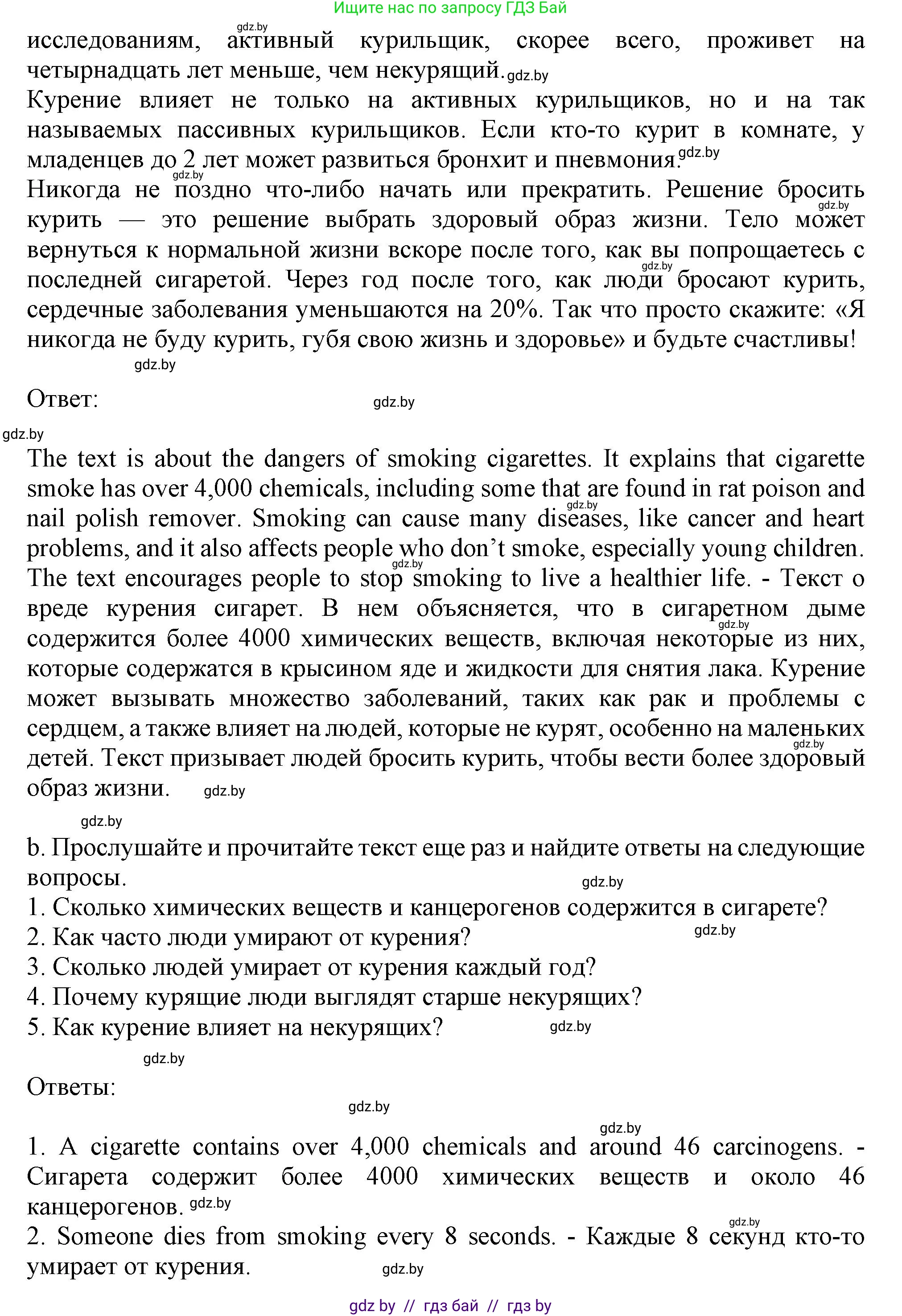 Английский язык (english), 9 класс Учебник (Student's book), авторы: Лапицкая Людмила Михайловна (Lapitskaya Ludmila), Демченко Наталья Валентиновна, Волков Андрей Валерьевич, Калишевич Алла Ивановна, Севрюкова Татьяна Юрьевна, Юхнель Наталья Валентиновна, издательство Вышэйшая школа, Минск, 2018, страница 68, номер 2, Решение 1 (продолжение 2)